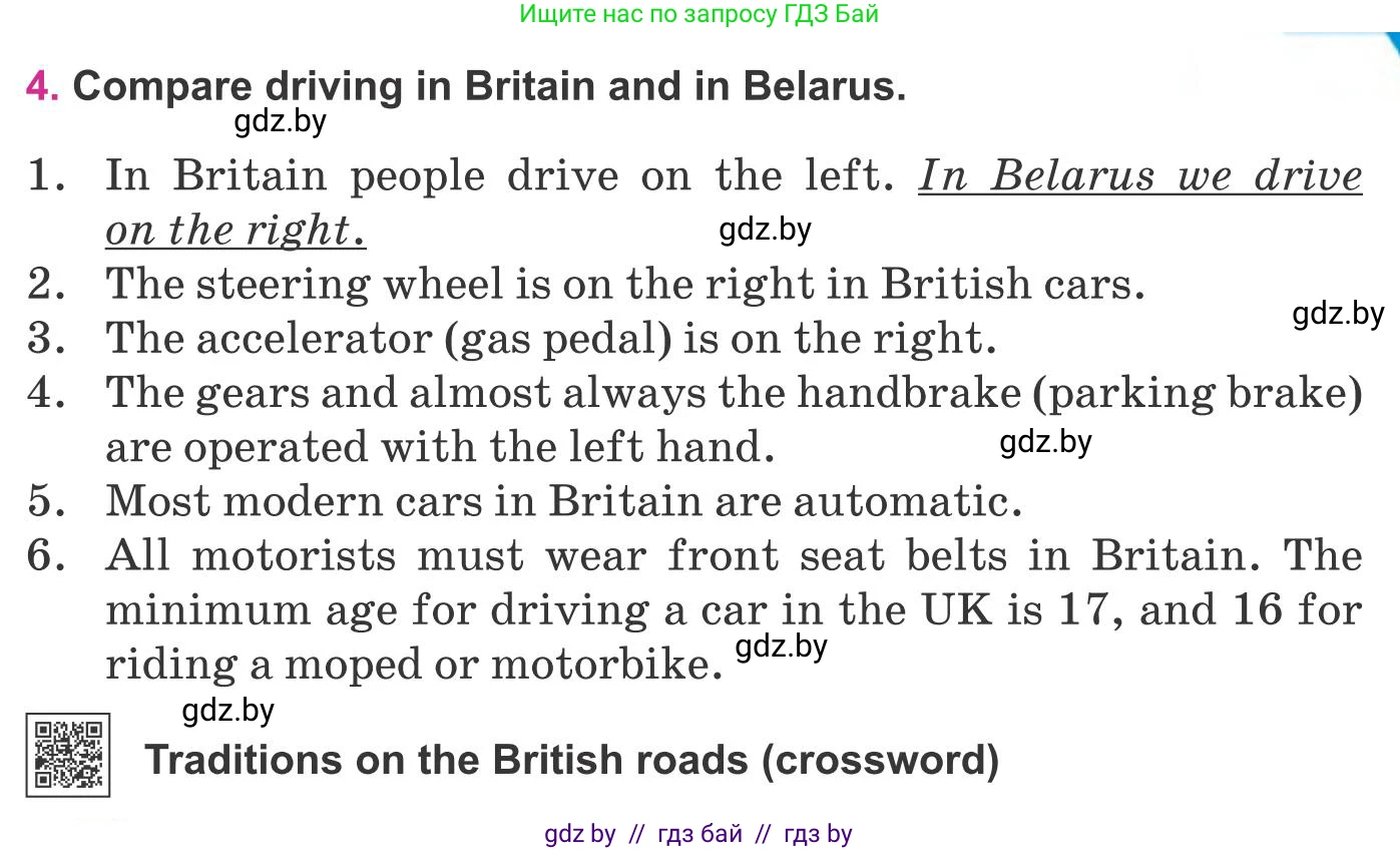 Английский язык (english), 8 класс Учебник, авторы: Лапицкая Людмила Михайловна (Lapitskaya Ludmila), Демченко Наталья Валентиновна, Калишевич Алла Ивановна, Юхнель Наталья Валентиновна, Волков Андрей Валерьевич, Севрюкова Татьяна Юрьевна, издательство Вышэйшая школа, Минск, 2021, бирюзового цвета, страница 149, номер 4, Условие