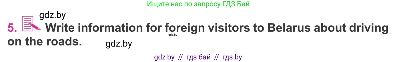 Английский язык (english), 8 класс Учебник, авторы: Лапицкая Людмила Михайловна (Lapitskaya Ludmila), Демченко Наталья Валентиновна, Калишевич Алла Ивановна, Юхнель Наталья Валентиновна, Волков Андрей Валерьевич, Севрюкова Татьяна Юрьевна, издательство Вышэйшая школа, Минск, 2021, бирюзового цвета, страница 149, номер 5, Условие