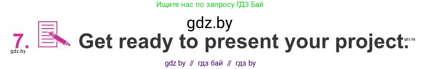 Английский язык (english), 8 класс Учебник, авторы: Лапицкая Людмила Михайловна (Lapitskaya Ludmila), Демченко Наталья Валентиновна, Калишевич Алла Ивановна, Юхнель Наталья Валентиновна, Волков Андрей Валерьевич, Севрюкова Татьяна Юрьевна, издательство Вышэйшая школа, Минск, 2021, бирюзового цвета, страница 171, номер 7, Условие