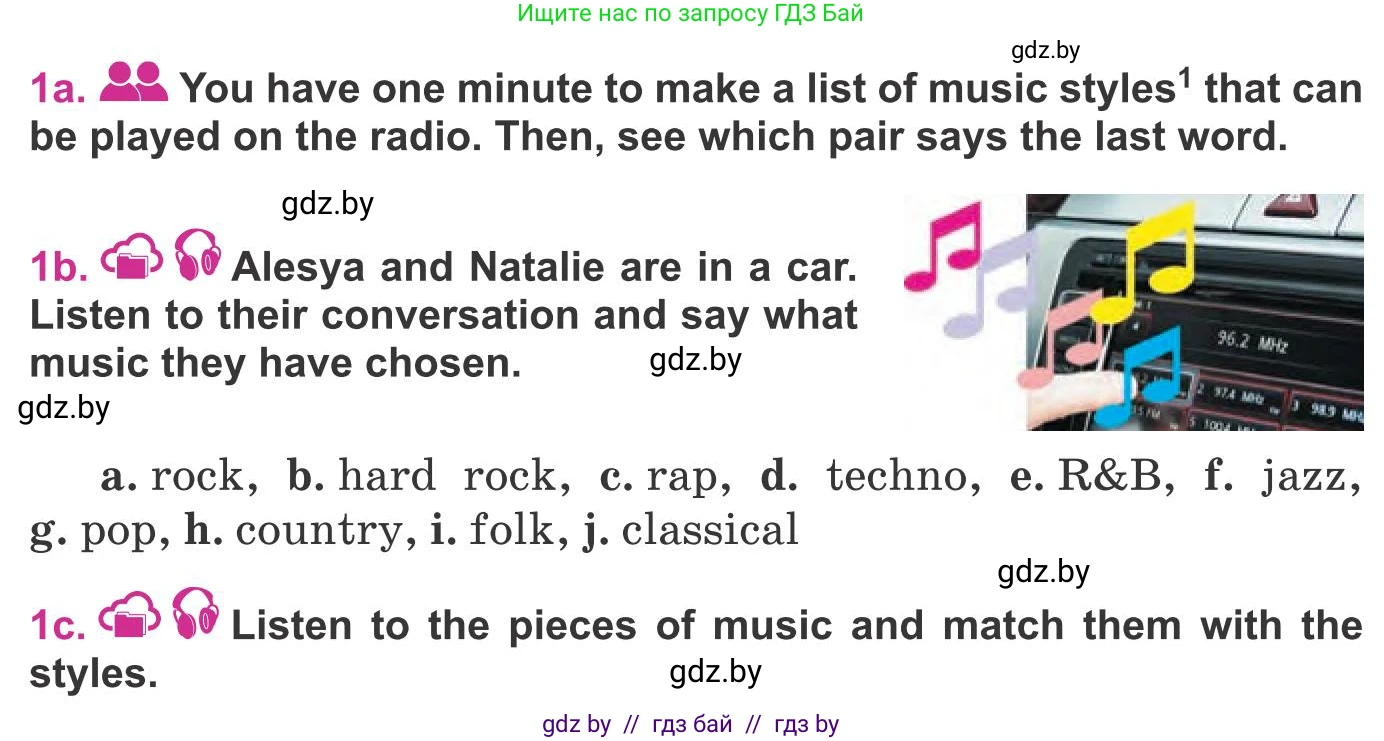 Английский язык (english), 8 класс Учебник, авторы: Лапицкая Людмила Михайловна (Lapitskaya Ludmila), Демченко Наталья Валентиновна, Калишевич Алла Ивановна, Юхнель Наталья Валентиновна, Волков Андрей Валерьевич, Севрюкова Татьяна Юрьевна, издательство Вышэйшая школа, Минск, 2021, бирюзового цвета, страница 172, номер 1, Условие