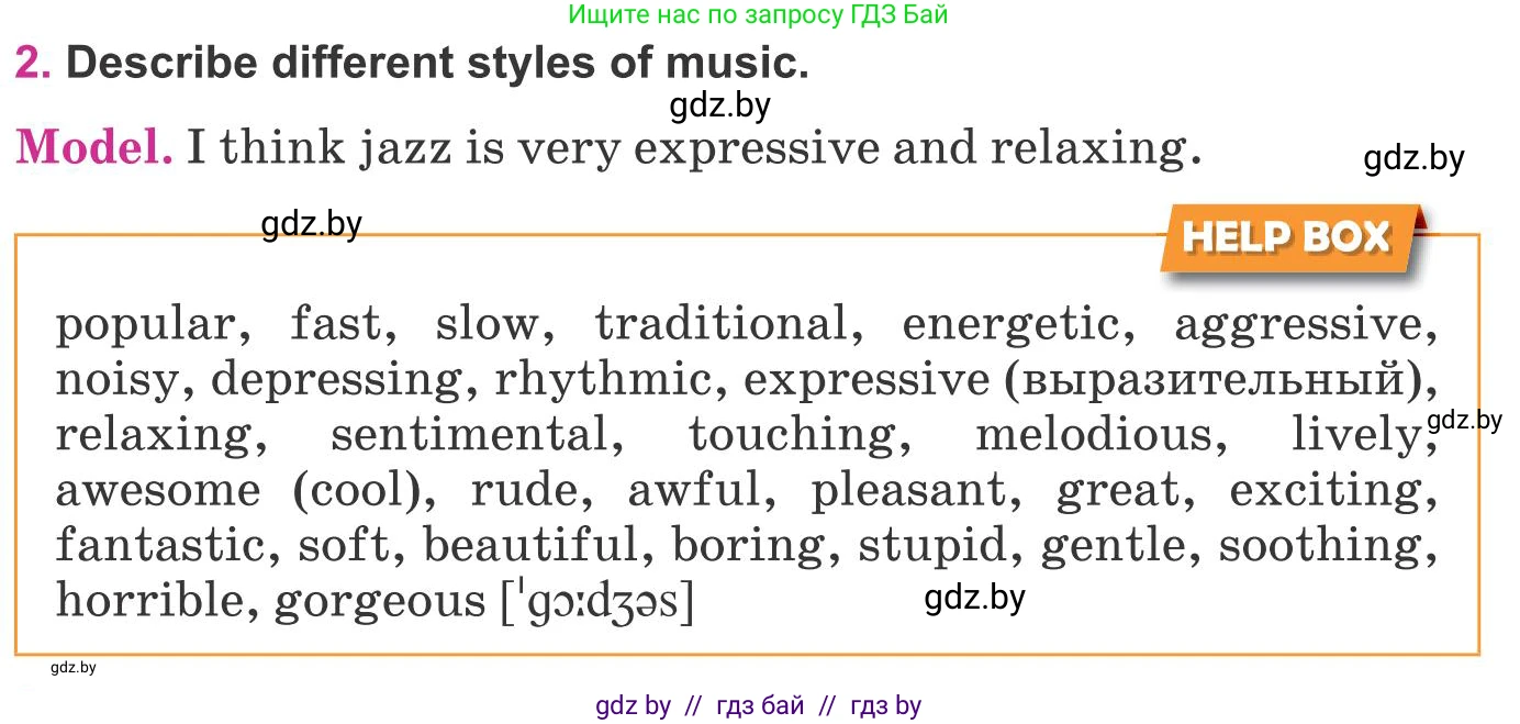 Английский язык (english), 8 класс Учебник, авторы: Лапицкая Людмила Михайловна (Lapitskaya Ludmila), Демченко Наталья Валентиновна, Калишевич Алла Ивановна, Юхнель Наталья Валентиновна, Волков Андрей Валерьевич, Севрюкова Татьяна Юрьевна, издательство Вышэйшая школа, Минск, 2021, бирюзового цвета, страница 172, номер 2, Условие