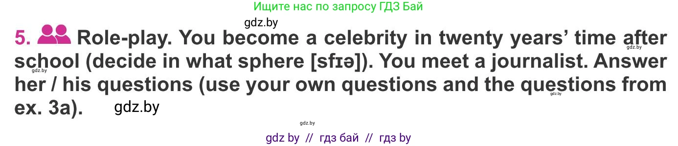 Английский язык (english), 8 класс Учебник, авторы: Лапицкая Людмила Михайловна (Lapitskaya Ludmila), Демченко Наталья Валентиновна, Калишевич Алла Ивановна, Юхнель Наталья Валентиновна, Волков Андрей Валерьевич, Севрюкова Татьяна Юрьевна, издательство Вышэйшая школа, Минск, 2021, бирюзового цвета, страница 218, номер 5, Условие