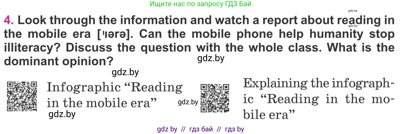 Английский язык (english), 8 класс Учебник, авторы: Лапицкая Людмила Михайловна (Lapitskaya Ludmila), Демченко Наталья Валентиновна, Калишевич Алла Ивановна, Юхнель Наталья Валентиновна, Волков Андрей Валерьевич, Севрюкова Татьяна Юрьевна, издательство Вышэйшая школа, Минск, 2021, бирюзового цвета, страница 220, номер 4, Условие