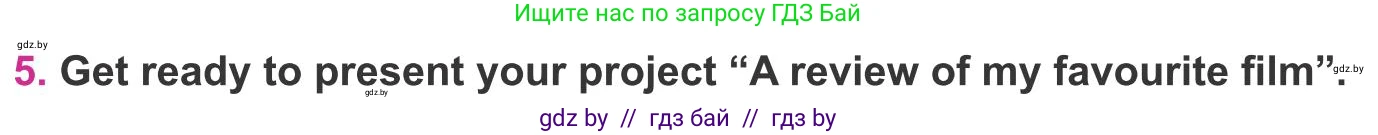 Английский язык (english), 8 класс Учебник, авторы: Лапицкая Людмила Михайловна (Lapitskaya Ludmila), Демченко Наталья Валентиновна, Калишевич Алла Ивановна, Юхнель Наталья Валентиновна, Волков Андрей Валерьевич, Севрюкова Татьяна Юрьевна, издательство Вышэйшая школа, Минск, 2021, бирюзового цвета, страница 252, номер 5, Условие