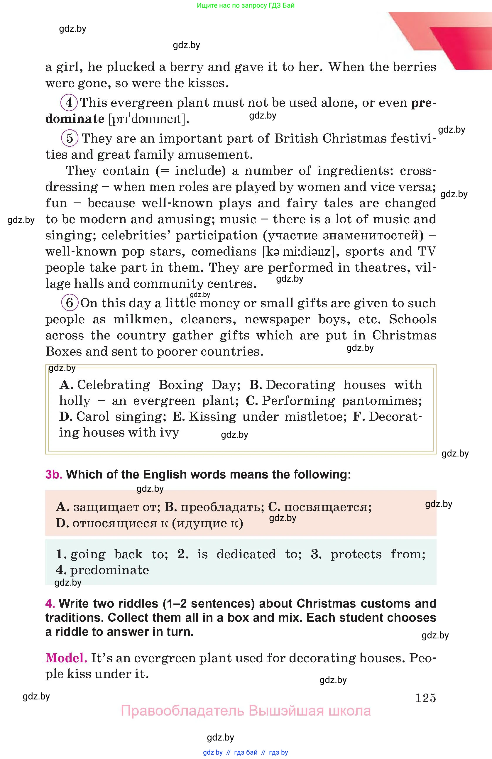 Английский язык (english), 8 класс Учебник, авторы: Лапицкая Людмила Михайловна (Lapitskaya Ludmila), Демченко Наталья Валентиновна, Калишевич Алла Ивановна, Юхнель Наталья Валентиновна, Волков Андрей Валерьевич, Севрюкова Татьяна Юрьевна, издательство Вышэйшая школа, Минск, 2021, бирюзового цвета, страница 125