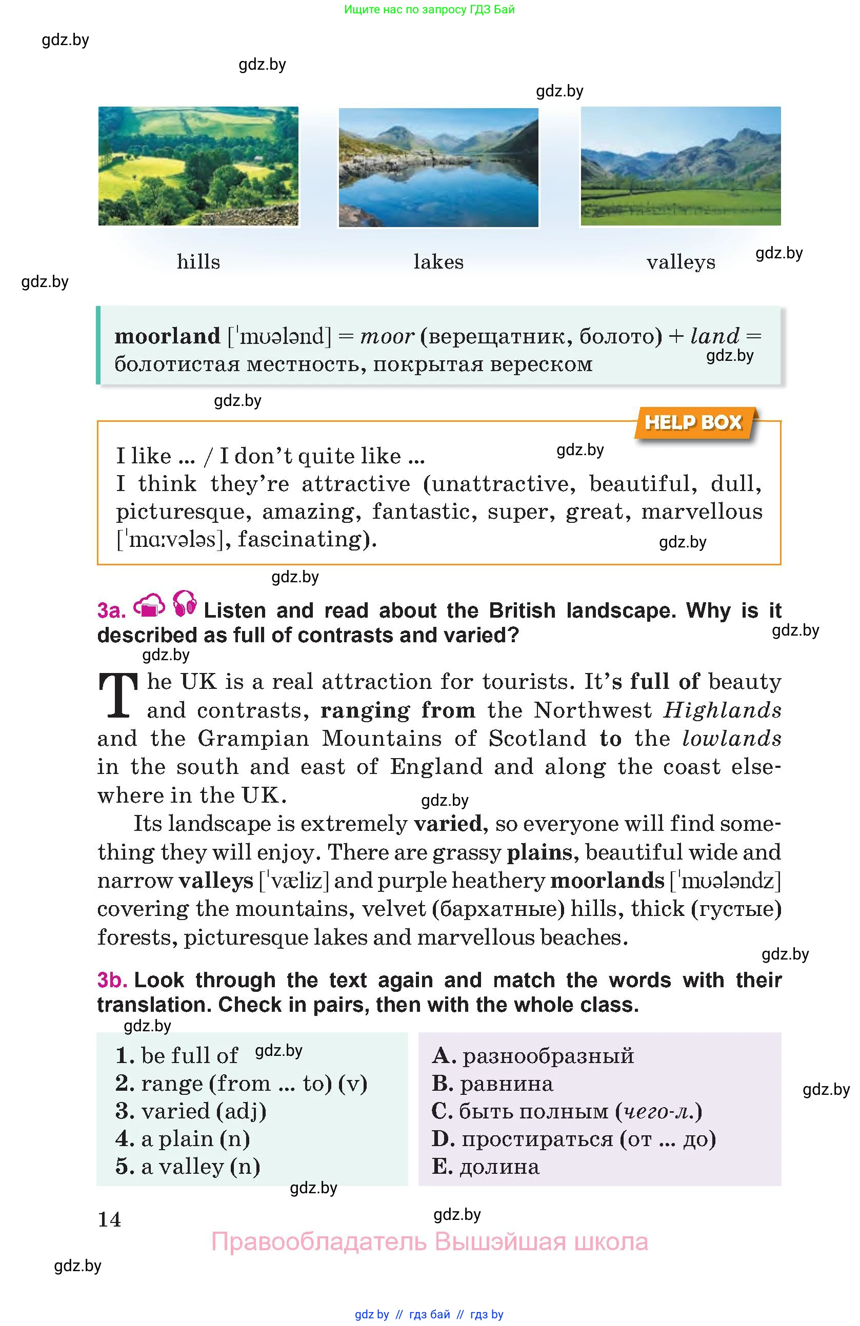 Английский язык (english), 8 класс Учебник, авторы: Лапицкая Людмила Михайловна (Lapitskaya Ludmila), Демченко Наталья Валентиновна, Калишевич Алла Ивановна, Юхнель Наталья Валентиновна, Волков Андрей Валерьевич, Севрюкова Татьяна Юрьевна, издательство Вышэйшая школа, Минск, 2021, бирюзового цвета, страница 14