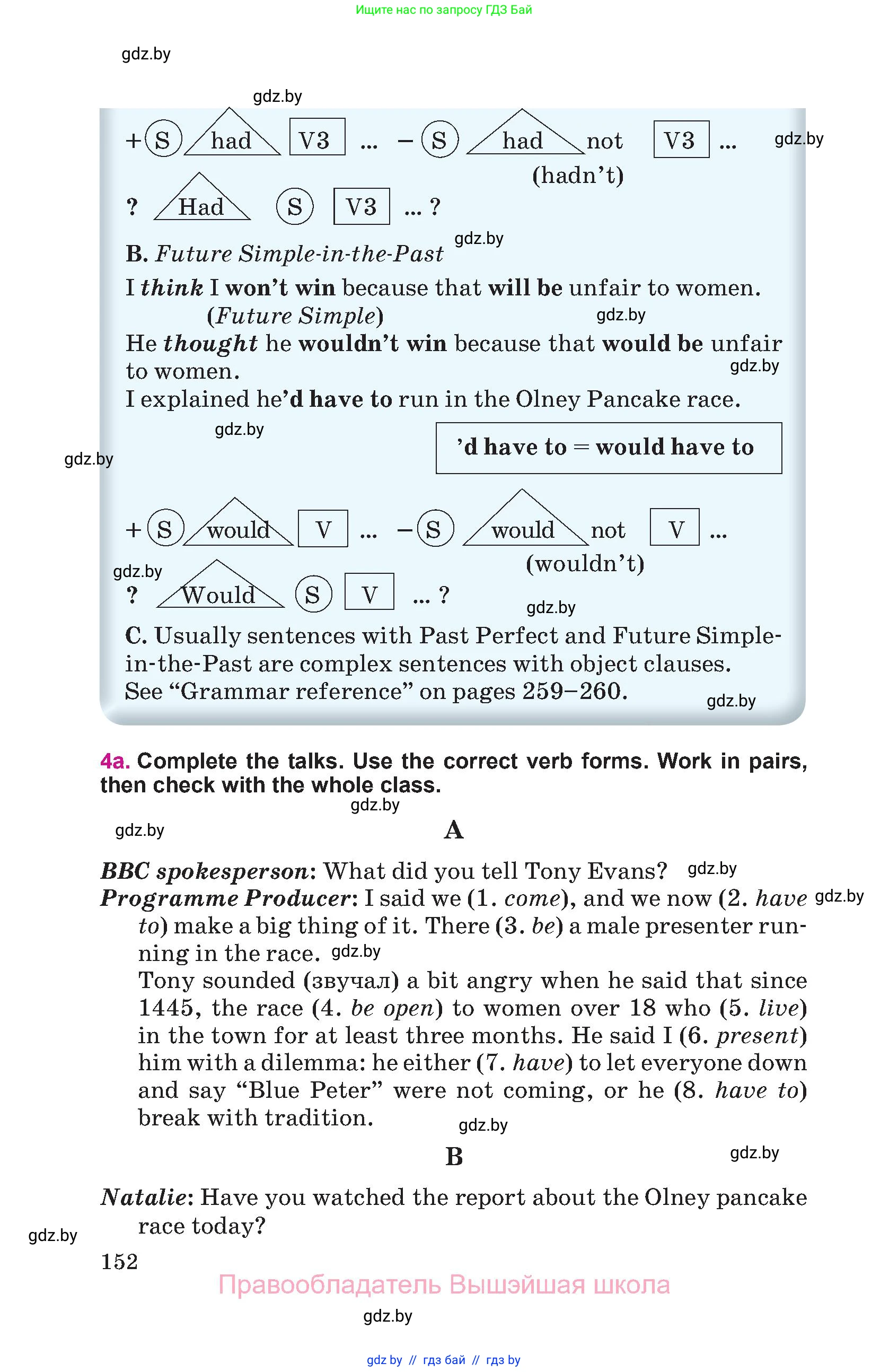 Английский язык (english), 8 класс Учебник, авторы: Лапицкая Людмила Михайловна (Lapitskaya Ludmila), Демченко Наталья Валентиновна, Калишевич Алла Ивановна, Юхнель Наталья Валентиновна, Волков Андрей Валерьевич, Севрюкова Татьяна Юрьевна, издательство Вышэйшая школа, Минск, 2021, бирюзового цвета, страница 152