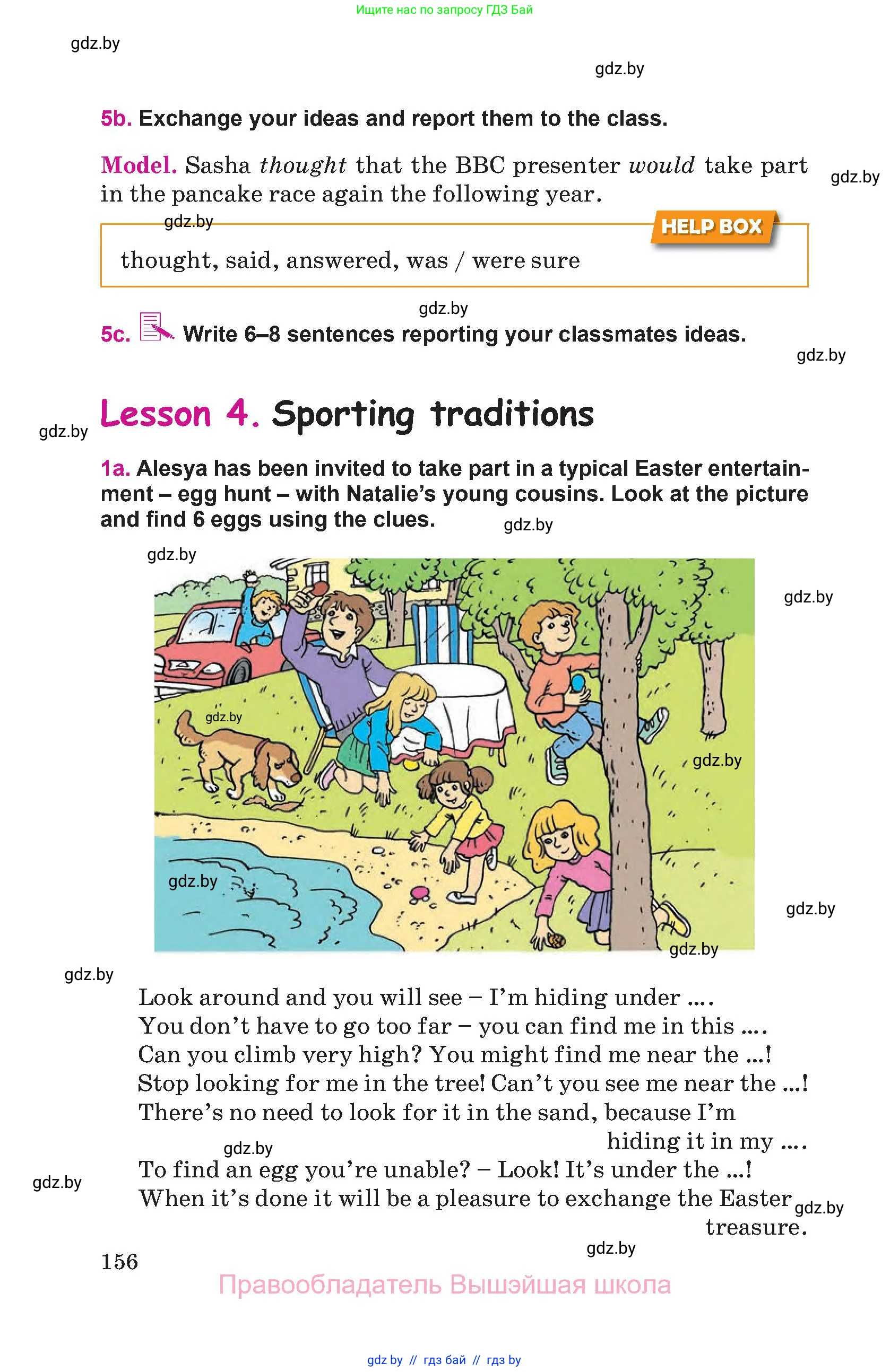 Английский язык (english), 8 класс Учебник, авторы: Лапицкая Людмила Михайловна (Lapitskaya Ludmila), Демченко Наталья Валентиновна, Калишевич Алла Ивановна, Юхнель Наталья Валентиновна, Волков Андрей Валерьевич, Севрюкова Татьяна Юрьевна, издательство Вышэйшая школа, Минск, 2021, бирюзового цвета, страница 156