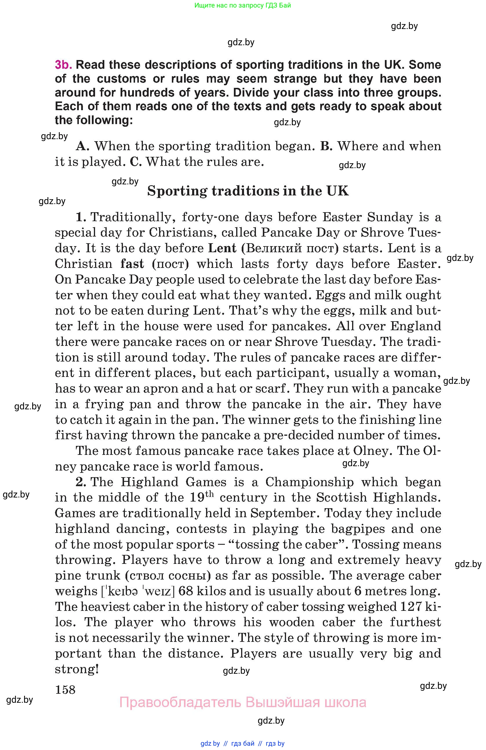 Английский язык (english), 8 класс Учебник, авторы: Лапицкая Людмила Михайловна (Lapitskaya Ludmila), Демченко Наталья Валентиновна, Калишевич Алла Ивановна, Юхнель Наталья Валентиновна, Волков Андрей Валерьевич, Севрюкова Татьяна Юрьевна, издательство Вышэйшая школа, Минск, 2021, бирюзового цвета, страница 158