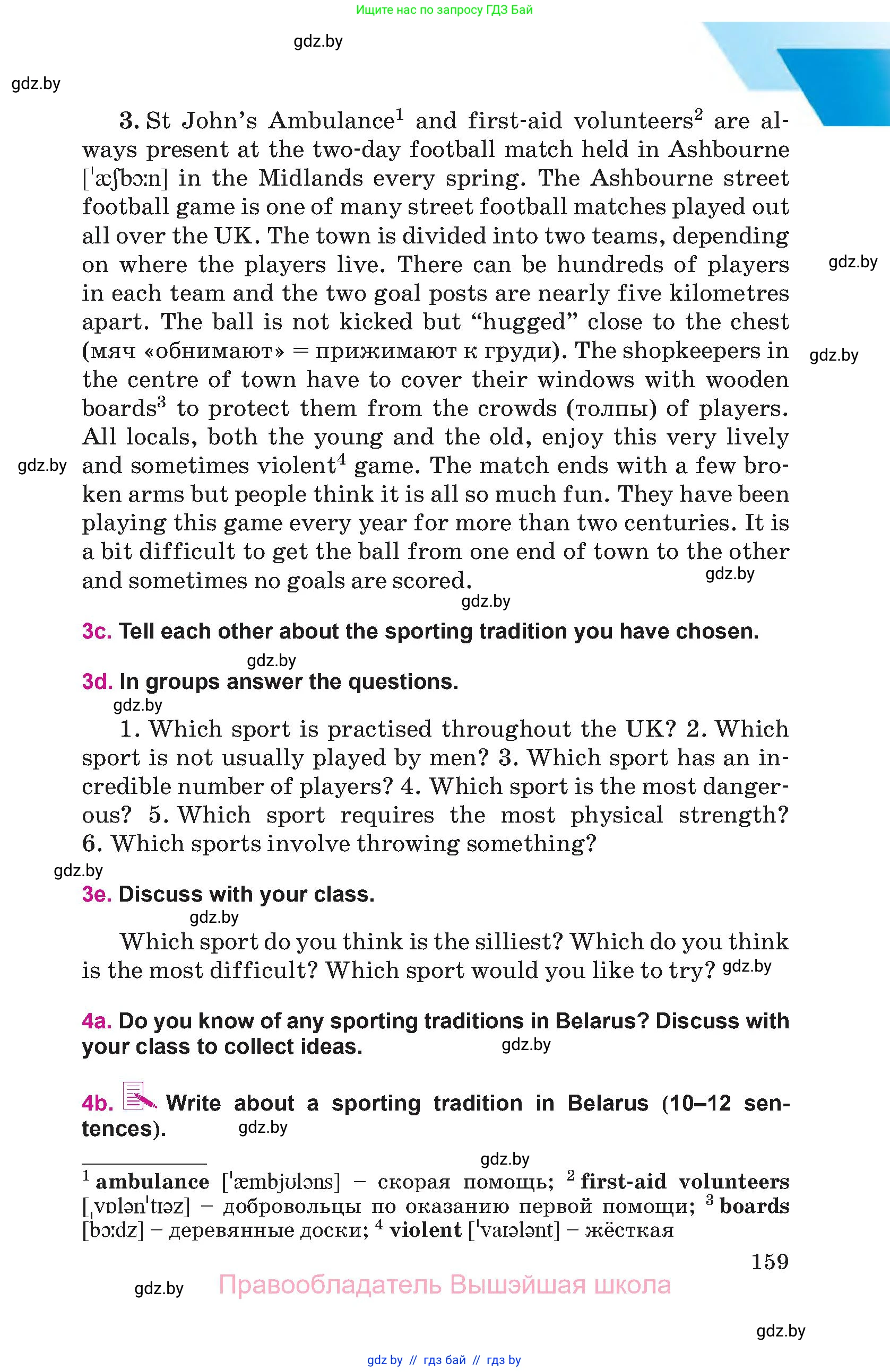 Английский язык (english), 8 класс Учебник, авторы: Лапицкая Людмила Михайловна (Lapitskaya Ludmila), Демченко Наталья Валентиновна, Калишевич Алла Ивановна, Юхнель Наталья Валентиновна, Волков Андрей Валерьевич, Севрюкова Татьяна Юрьевна, издательство Вышэйшая школа, Минск, 2021, бирюзового цвета, страница 159