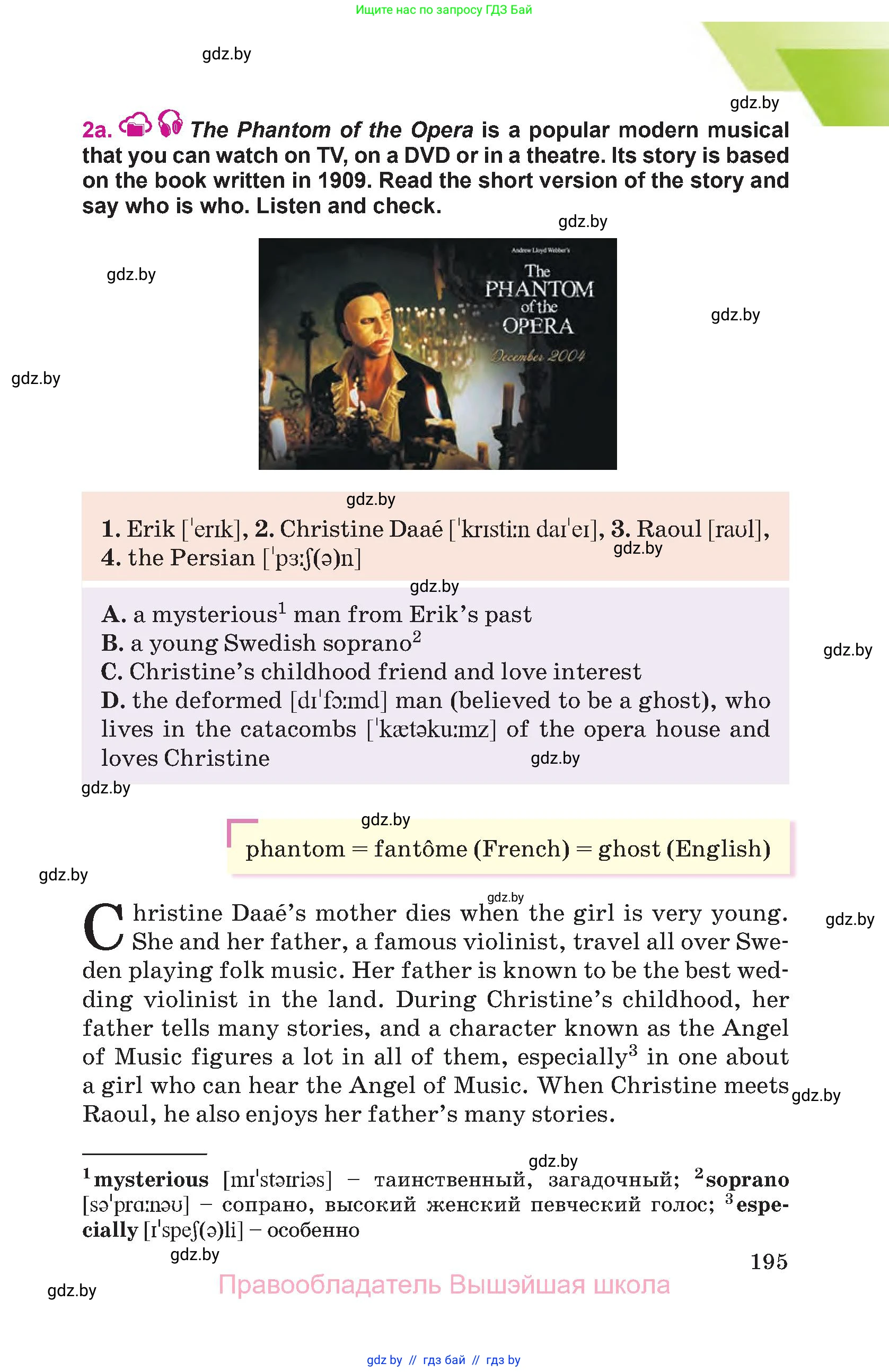 Английский язык (english), 8 класс Учебник, авторы: Лапицкая Людмила Михайловна (Lapitskaya Ludmila), Демченко Наталья Валентиновна, Калишевич Алла Ивановна, Юхнель Наталья Валентиновна, Волков Андрей Валерьевич, Севрюкова Татьяна Юрьевна, издательство Вышэйшая школа, Минск, 2021, бирюзового цвета, страница 195