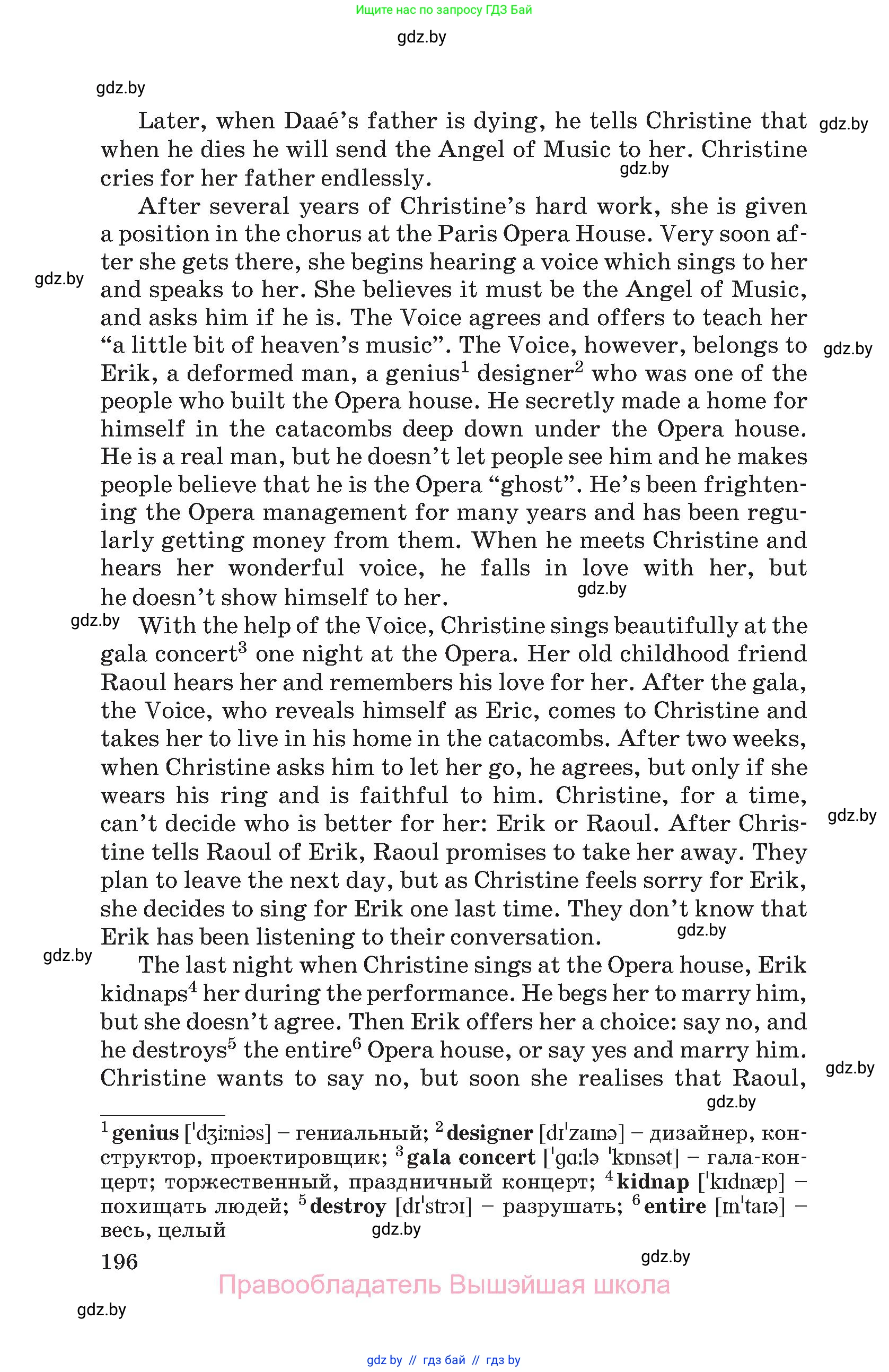 Английский язык (english), 8 класс Учебник, авторы: Лапицкая Людмила Михайловна (Lapitskaya Ludmila), Демченко Наталья Валентиновна, Калишевич Алла Ивановна, Юхнель Наталья Валентиновна, Волков Андрей Валерьевич, Севрюкова Татьяна Юрьевна, издательство Вышэйшая школа, Минск, 2021, бирюзового цвета, страница 196