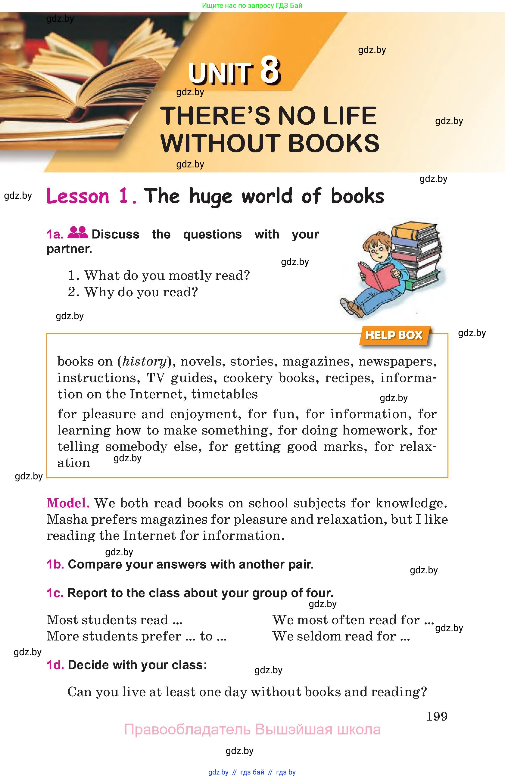 Английский язык (english), 8 класс Учебник, авторы: Лапицкая Людмила Михайловна (Lapitskaya Ludmila), Демченко Наталья Валентиновна, Калишевич Алла Ивановна, Юхнель Наталья Валентиновна, Волков Андрей Валерьевич, Севрюкова Татьяна Юрьевна, издательство Вышэйшая школа, Минск, 2021, бирюзового цвета, страница 199