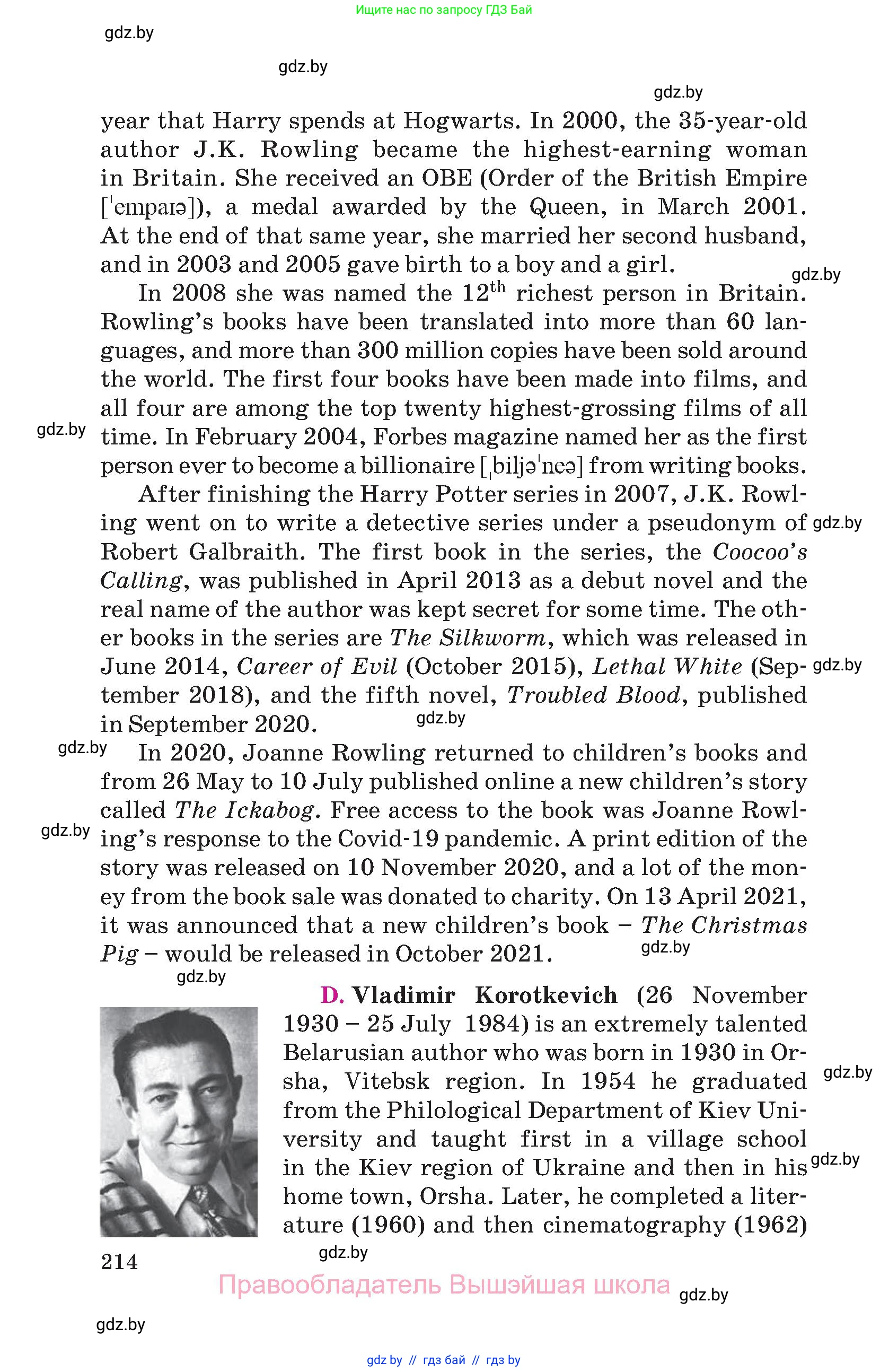 Английский язык (english), 8 класс Учебник, авторы: Лапицкая Людмила Михайловна (Lapitskaya Ludmila), Демченко Наталья Валентиновна, Калишевич Алла Ивановна, Юхнель Наталья Валентиновна, Волков Андрей Валерьевич, Севрюкова Татьяна Юрьевна, издательство Вышэйшая школа, Минск, 2021, бирюзового цвета, страница 214