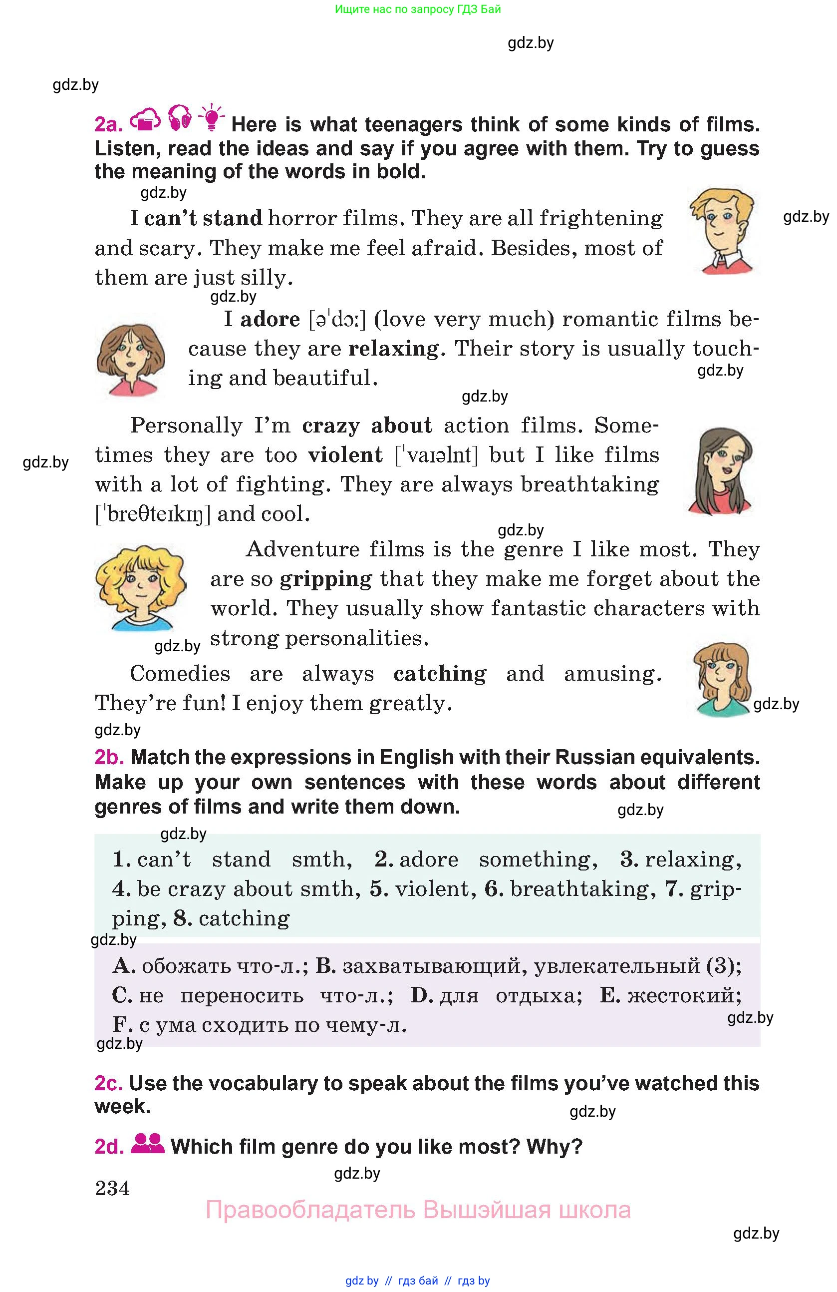 Английский язык (english), 8 класс Учебник, авторы: Лапицкая Людмила Михайловна (Lapitskaya Ludmila), Демченко Наталья Валентиновна, Калишевич Алла Ивановна, Юхнель Наталья Валентиновна, Волков Андрей Валерьевич, Севрюкова Татьяна Юрьевна, издательство Вышэйшая школа, Минск, 2021, бирюзового цвета, страница 234