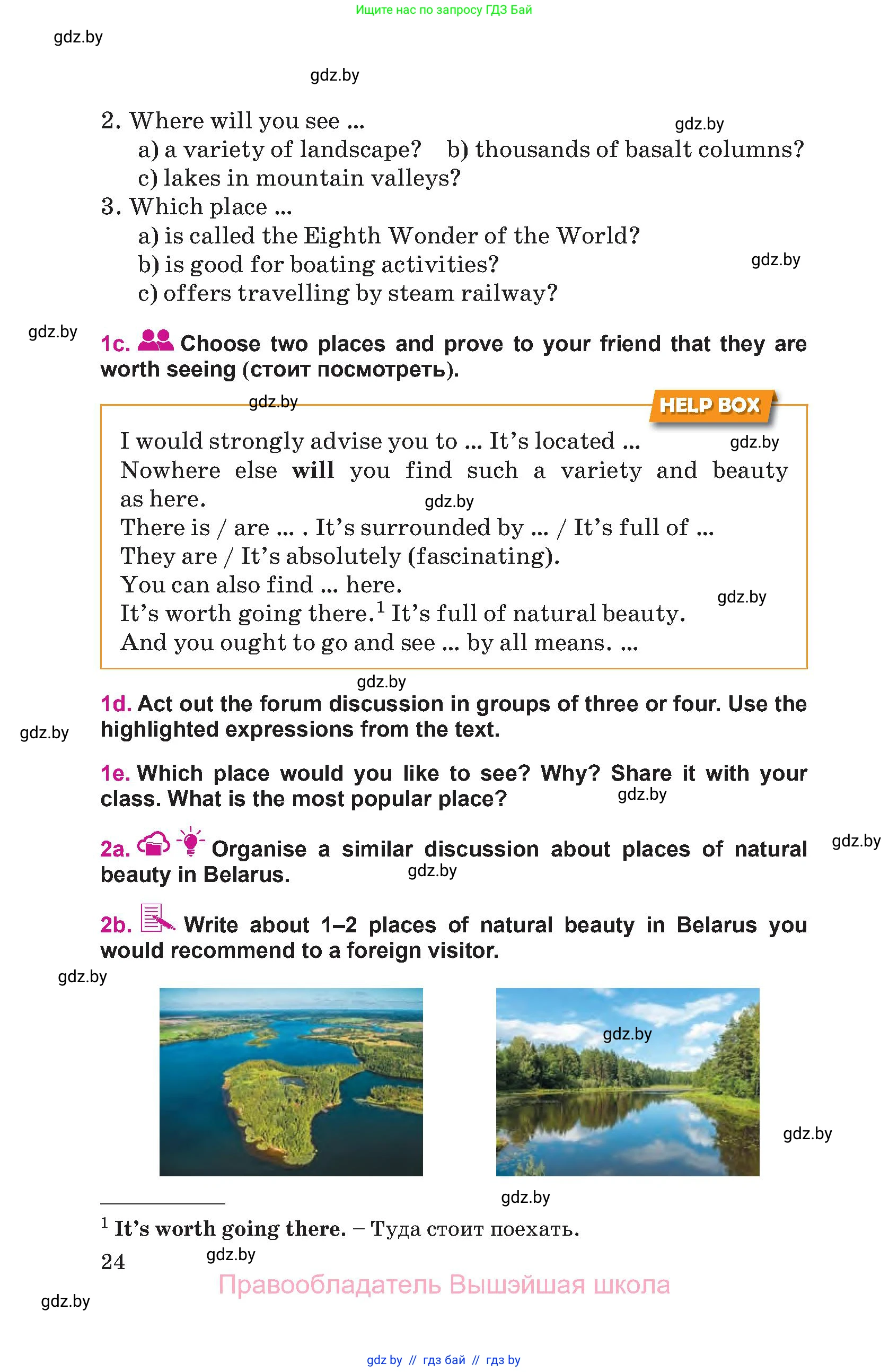 Английский язык (english), 8 класс Учебник, авторы: Лапицкая Людмила Михайловна (Lapitskaya Ludmila), Демченко Наталья Валентиновна, Калишевич Алла Ивановна, Юхнель Наталья Валентиновна, Волков Андрей Валерьевич, Севрюкова Татьяна Юрьевна, издательство Вышэйшая школа, Минск, 2021, бирюзового цвета, страница 24