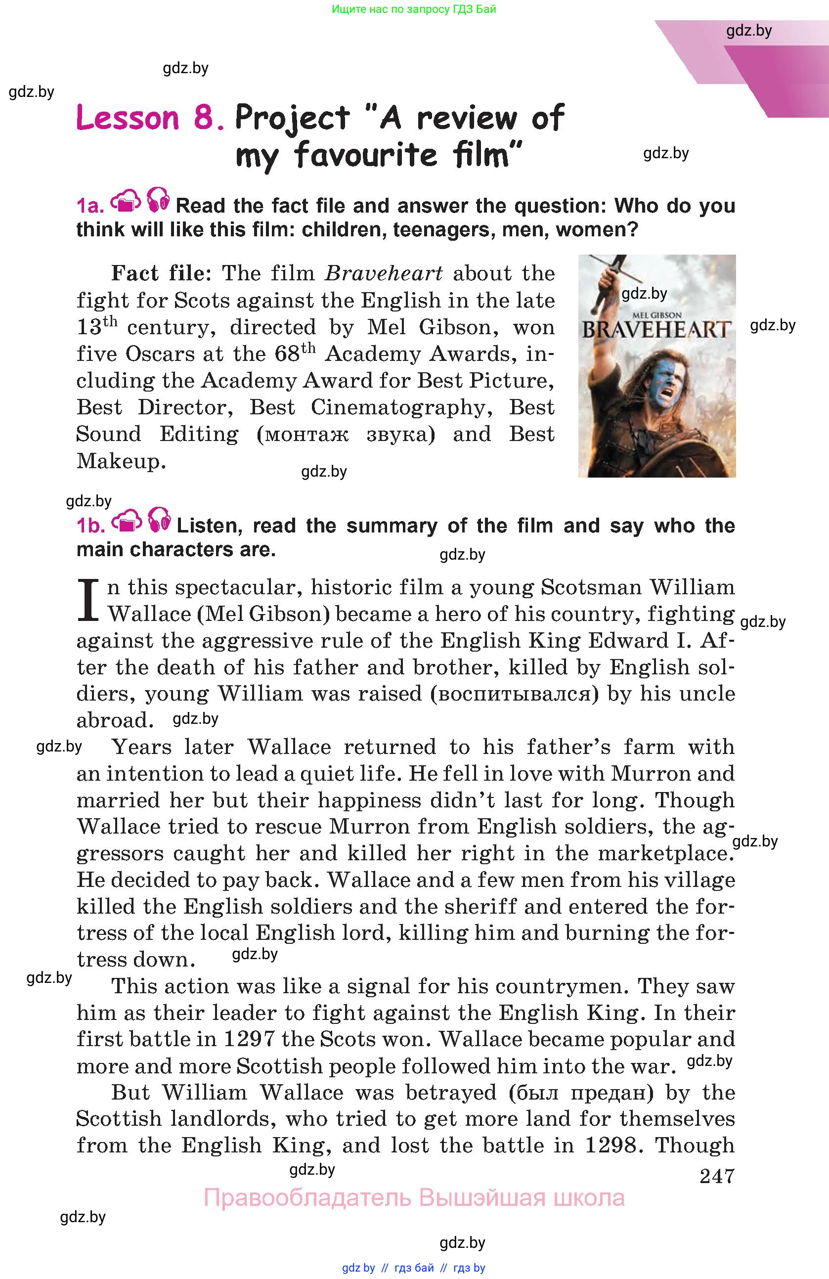 Английский язык (english), 8 класс Учебник, авторы: Лапицкая Людмила Михайловна (Lapitskaya Ludmila), Демченко Наталья Валентиновна, Калишевич Алла Ивановна, Юхнель Наталья Валентиновна, Волков Андрей Валерьевич, Севрюкова Татьяна Юрьевна, издательство Вышэйшая школа, Минск, 2021, бирюзового цвета, страница 247