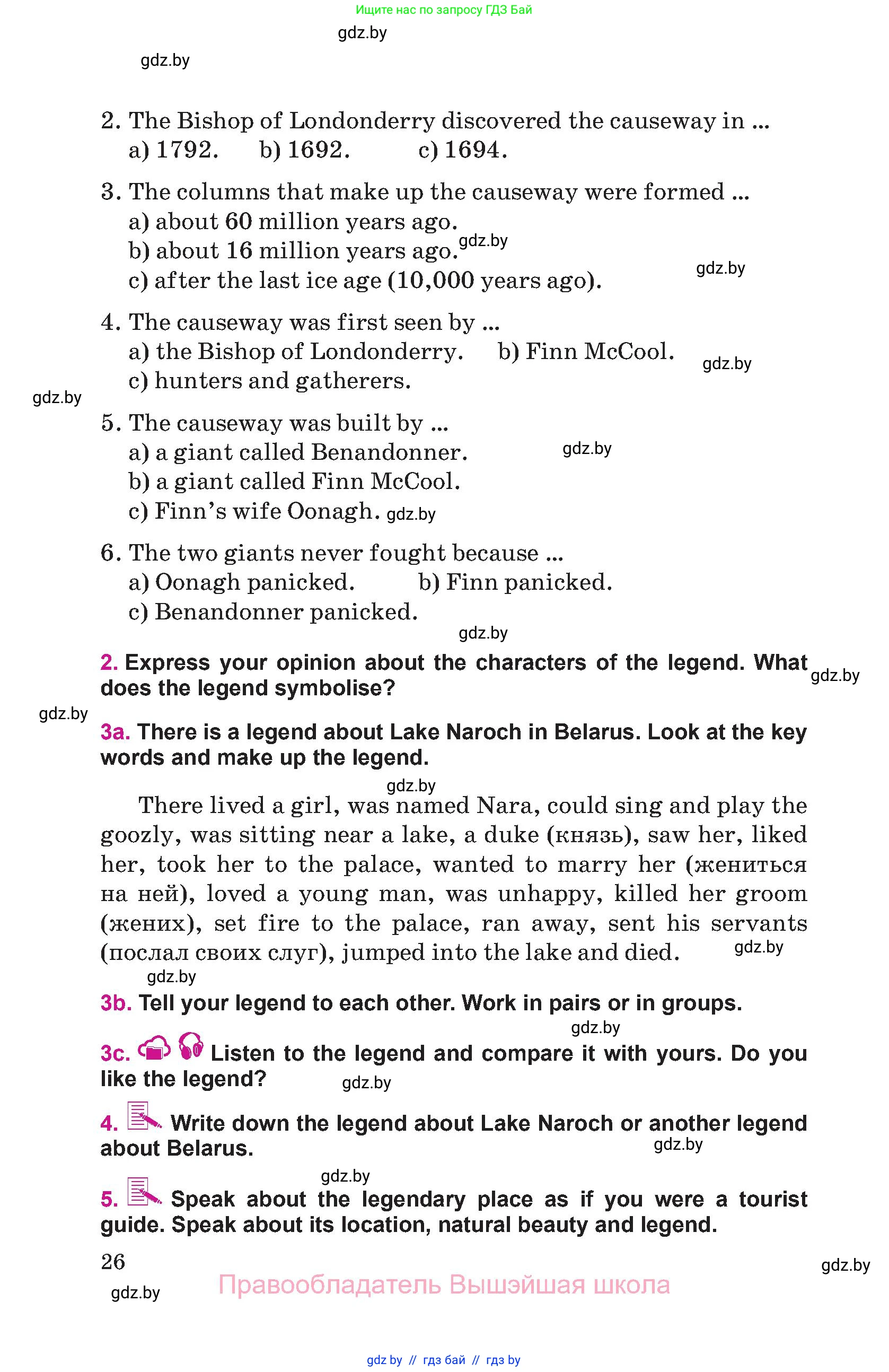 Английский язык (english), 8 класс Учебник, авторы: Лапицкая Людмила Михайловна (Lapitskaya Ludmila), Демченко Наталья Валентиновна, Калишевич Алла Ивановна, Юхнель Наталья Валентиновна, Волков Андрей Валерьевич, Севрюкова Татьяна Юрьевна, издательство Вышэйшая школа, Минск, 2021, бирюзового цвета, страница 26