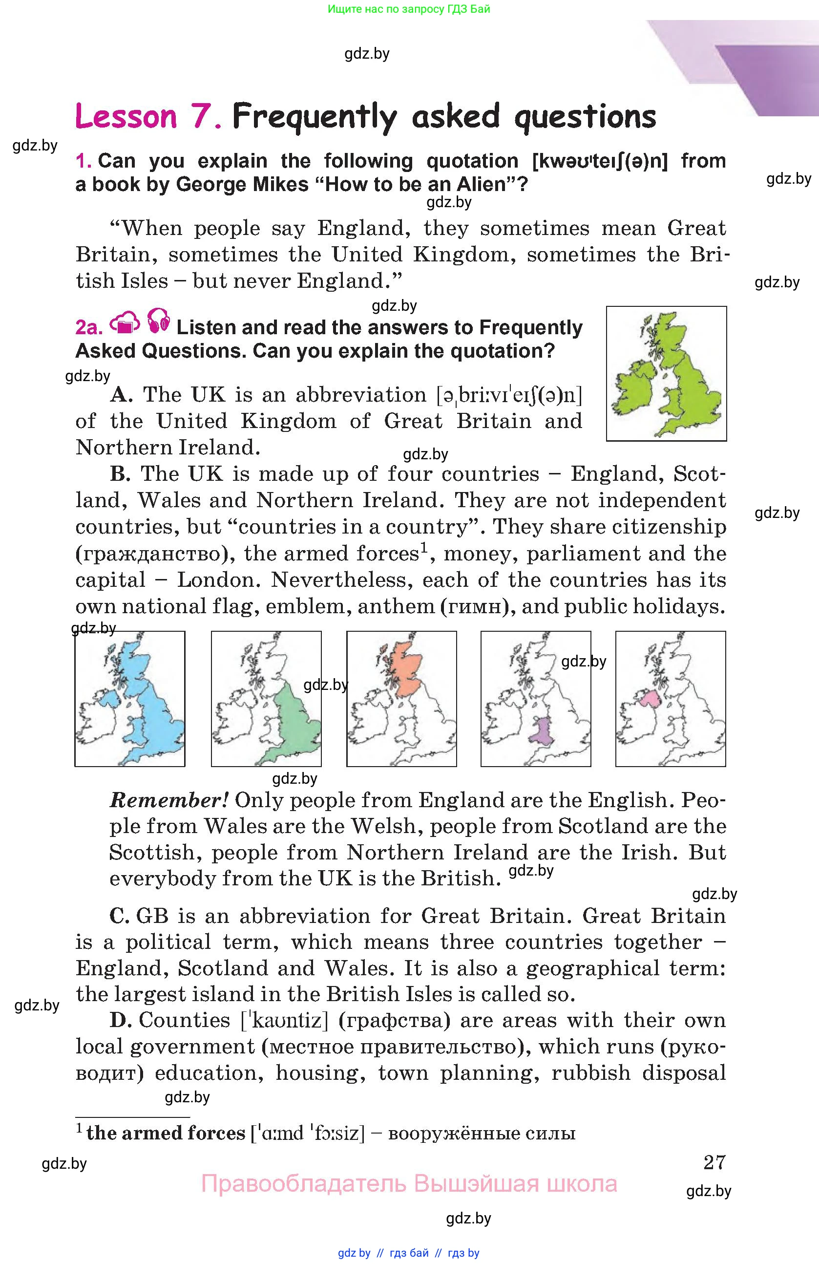 Английский язык (english), 8 класс Учебник, авторы: Лапицкая Людмила Михайловна (Lapitskaya Ludmila), Демченко Наталья Валентиновна, Калишевич Алла Ивановна, Юхнель Наталья Валентиновна, Волков Андрей Валерьевич, Севрюкова Татьяна Юрьевна, издательство Вышэйшая школа, Минск, 2021, бирюзового цвета, страница 27