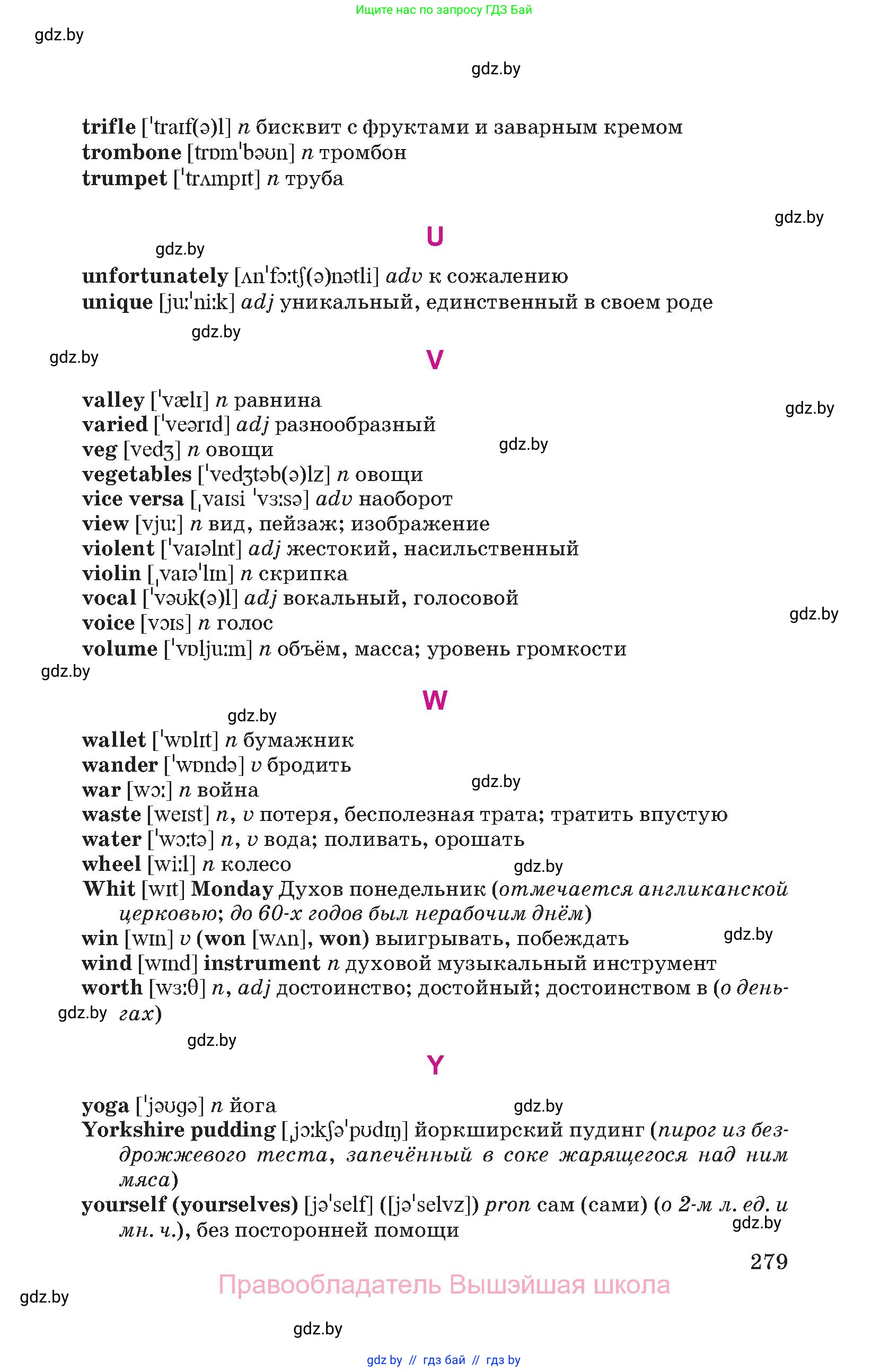 Английский язык (english), 8 класс Учебник, авторы: Лапицкая Людмила Михайловна (Lapitskaya Ludmila), Демченко Наталья Валентиновна, Калишевич Алла Ивановна, Юхнель Наталья Валентиновна, Волков Андрей Валерьевич, Севрюкова Татьяна Юрьевна, издательство Вышэйшая школа, Минск, 2021, бирюзового цвета, страница 279