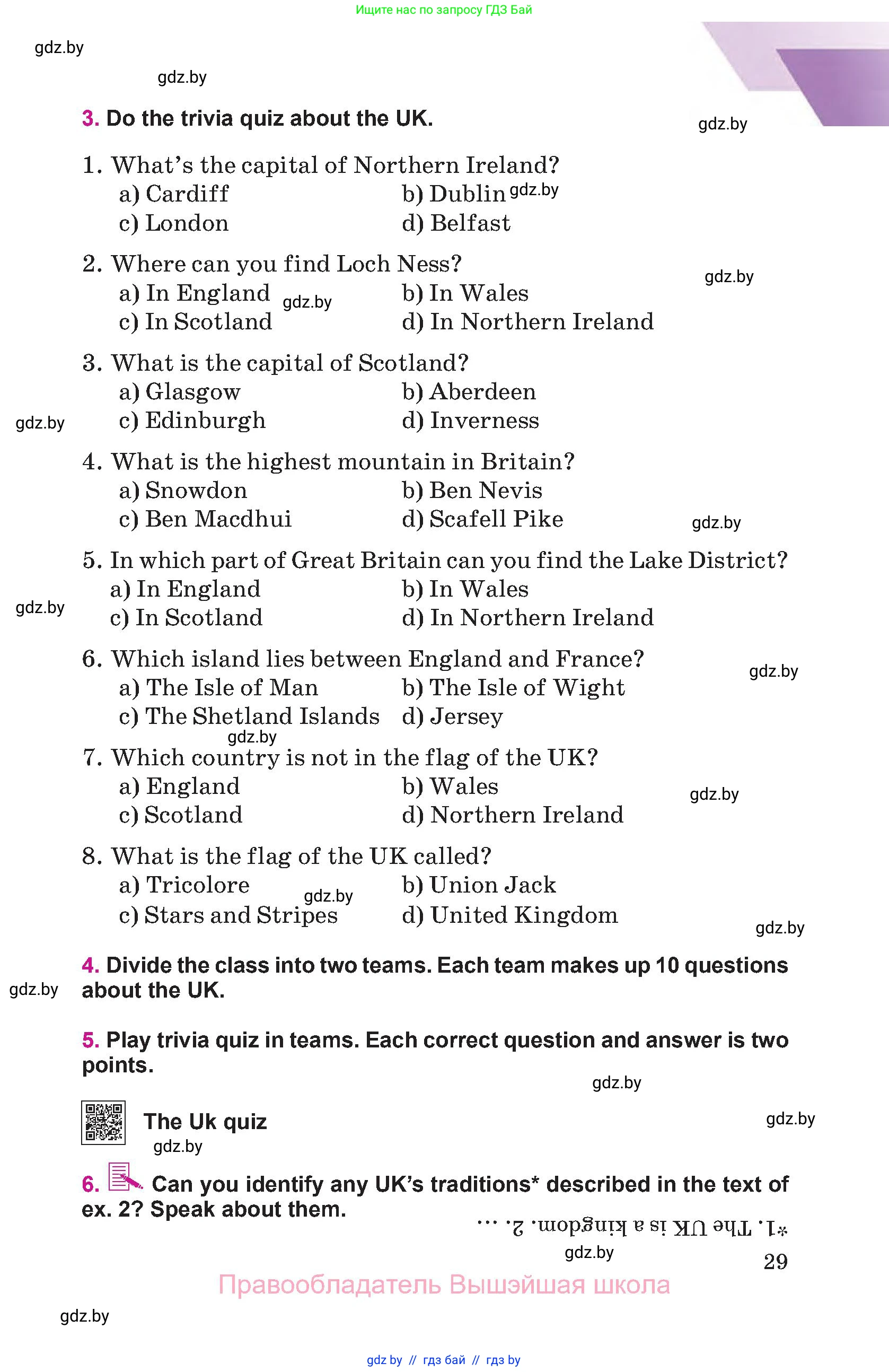 Английский язык (english), 8 класс Учебник, авторы: Лапицкая Людмила Михайловна (Lapitskaya Ludmila), Демченко Наталья Валентиновна, Калишевич Алла Ивановна, Юхнель Наталья Валентиновна, Волков Андрей Валерьевич, Севрюкова Татьяна Юрьевна, издательство Вышэйшая школа, Минск, 2021, бирюзового цвета, страница 29