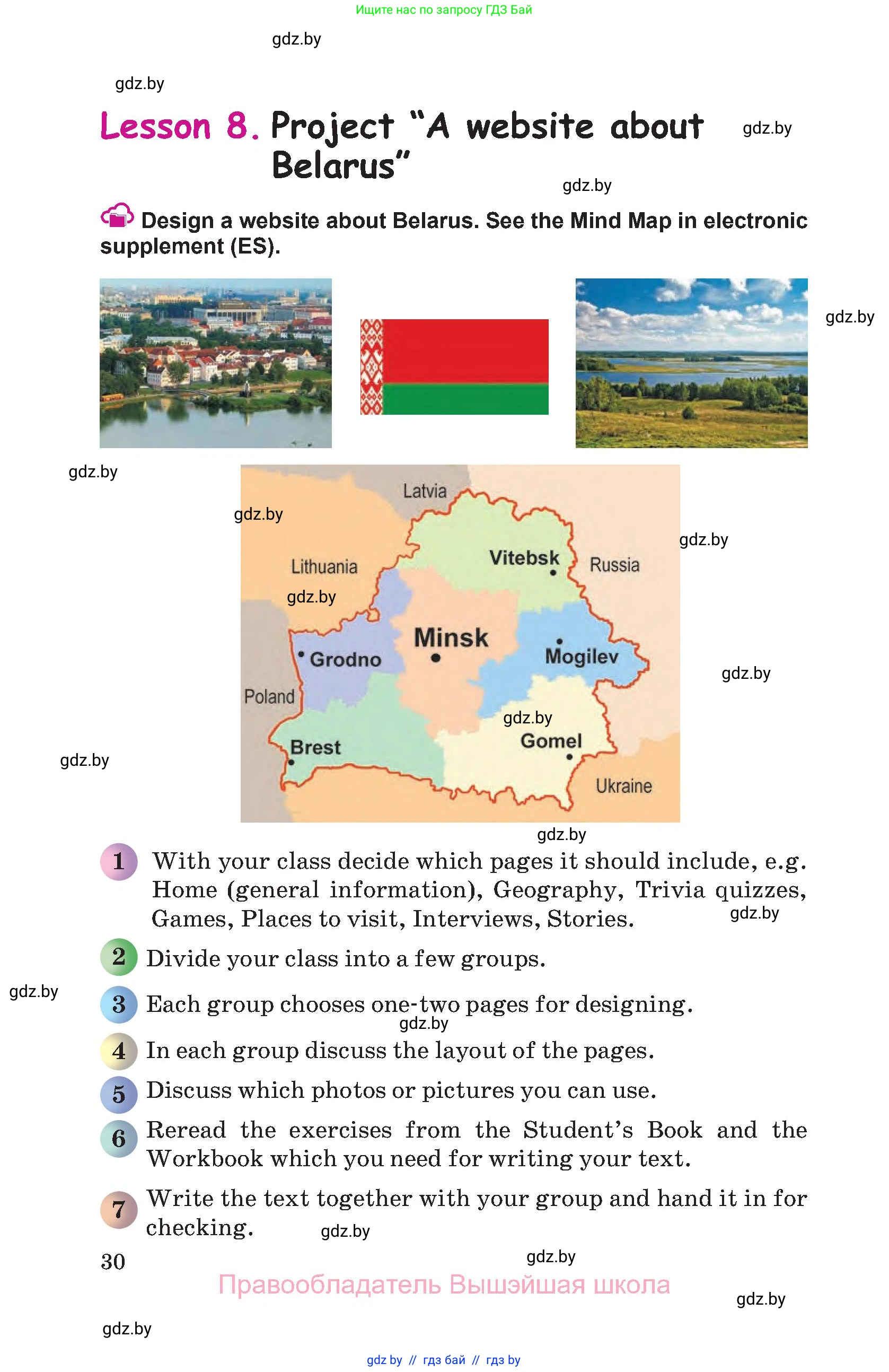 Английский язык (english), 8 класс Учебник, авторы: Лапицкая Людмила Михайловна (Lapitskaya Ludmila), Демченко Наталья Валентиновна, Калишевич Алла Ивановна, Юхнель Наталья Валентиновна, Волков Андрей Валерьевич, Севрюкова Татьяна Юрьевна, издательство Вышэйшая школа, Минск, 2021, бирюзового цвета, страница 30