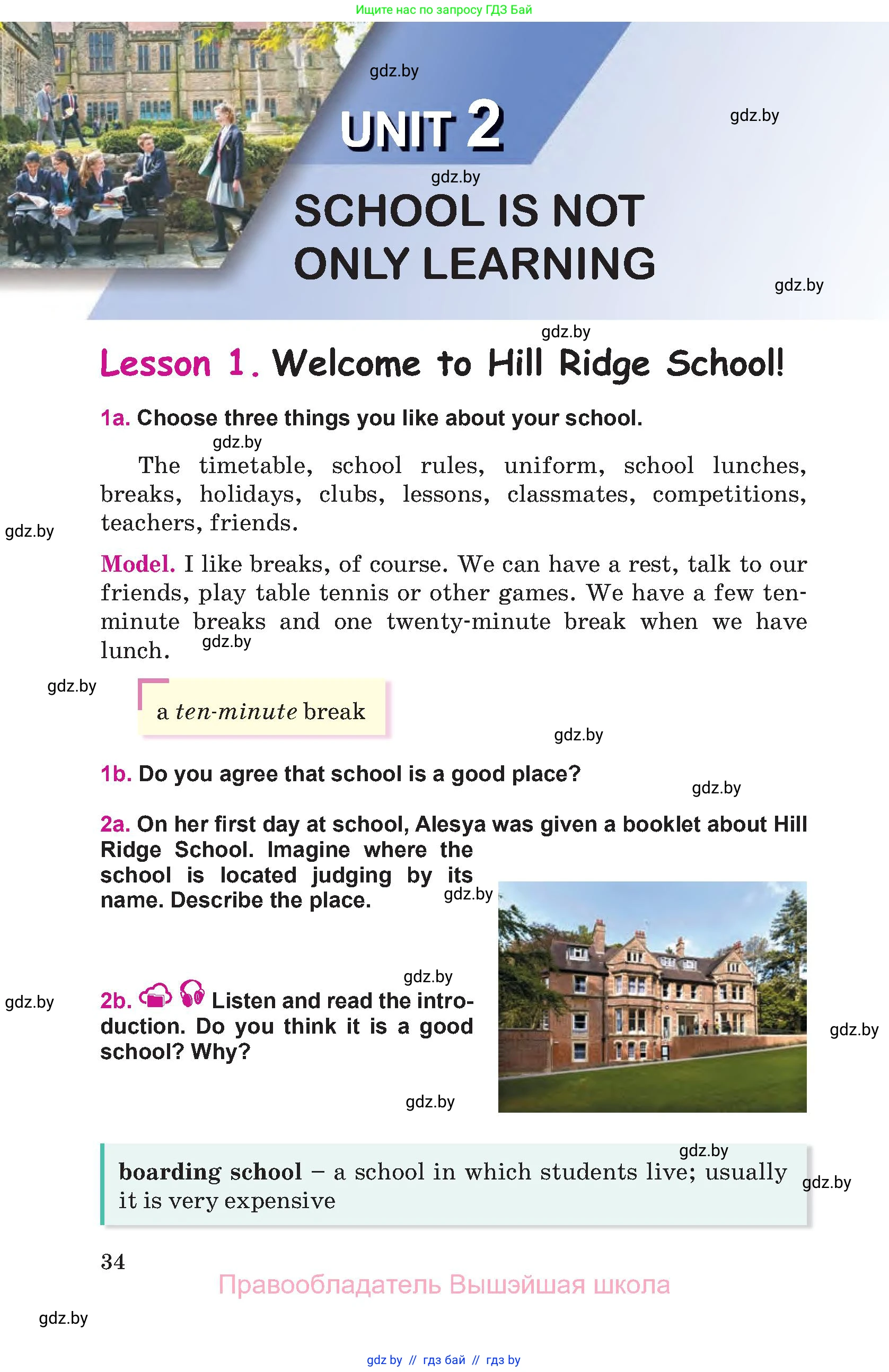 Английский язык (english), 8 класс Учебник, авторы: Лапицкая Людмила Михайловна (Lapitskaya Ludmila), Демченко Наталья Валентиновна, Калишевич Алла Ивановна, Юхнель Наталья Валентиновна, Волков Андрей Валерьевич, Севрюкова Татьяна Юрьевна, издательство Вышэйшая школа, Минск, 2021, бирюзового цвета, страница 34