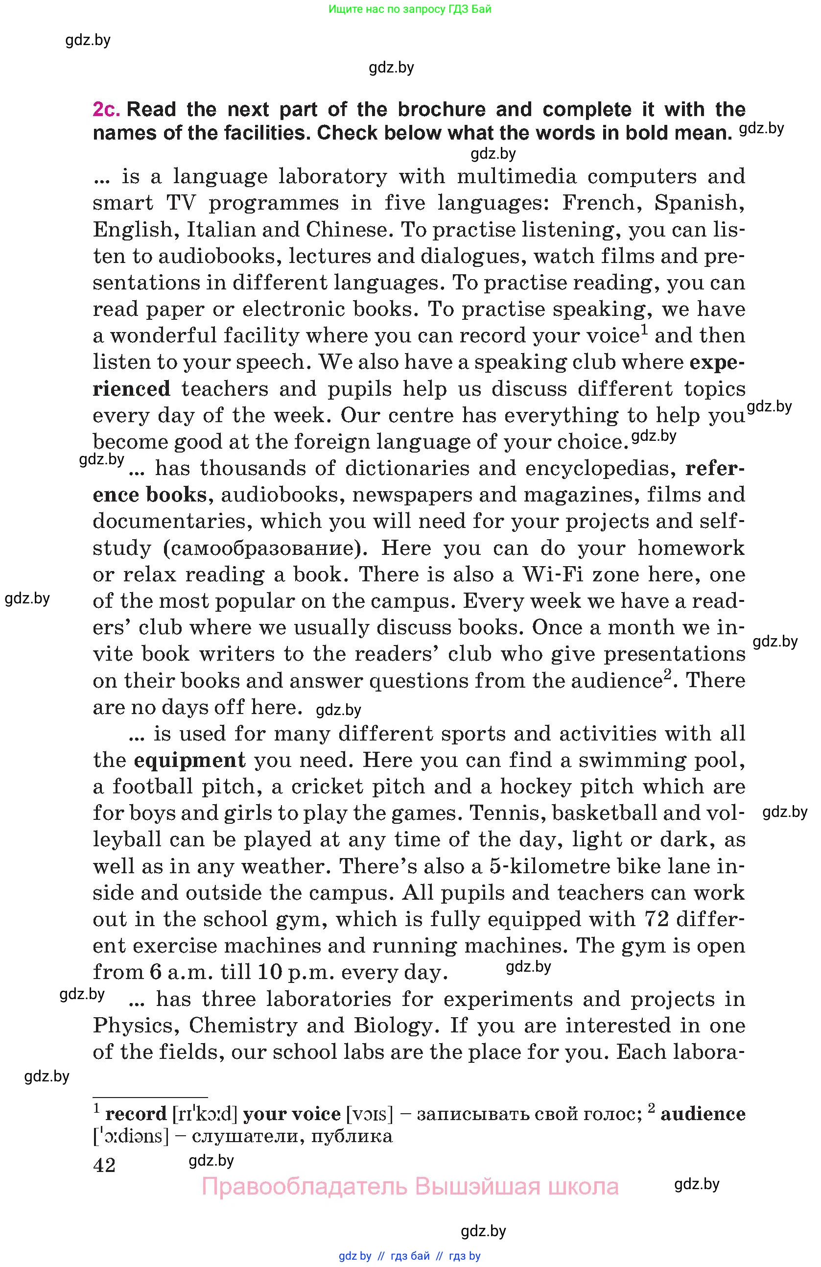 Английский язык (english), 8 класс Учебник, авторы: Лапицкая Людмила Михайловна (Lapitskaya Ludmila), Демченко Наталья Валентиновна, Калишевич Алла Ивановна, Юхнель Наталья Валентиновна, Волков Андрей Валерьевич, Севрюкова Татьяна Юрьевна, издательство Вышэйшая школа, Минск, 2021, бирюзового цвета, страница 42