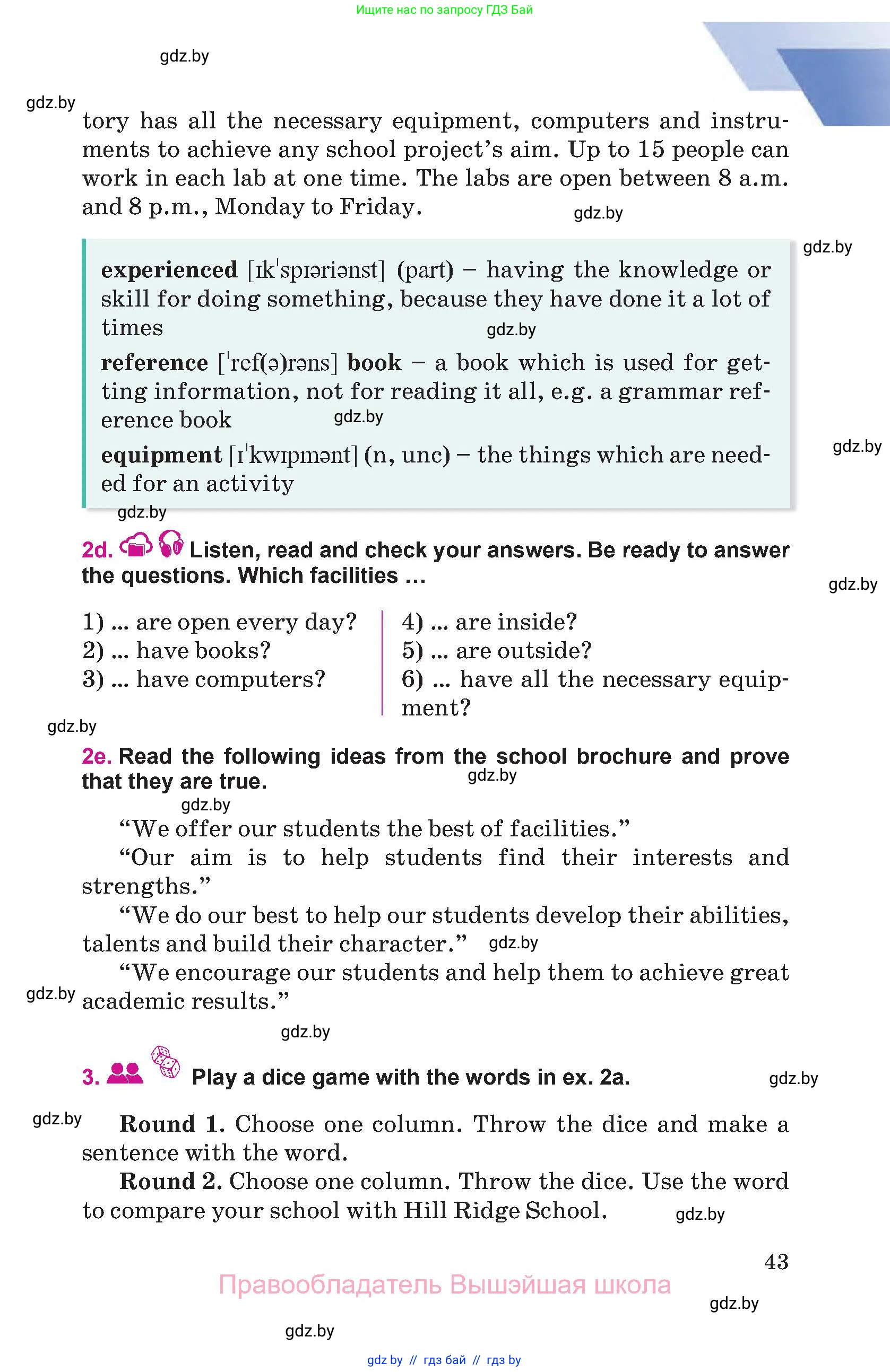 Английский язык (english), 8 класс Учебник, авторы: Лапицкая Людмила Михайловна (Lapitskaya Ludmila), Демченко Наталья Валентиновна, Калишевич Алла Ивановна, Юхнель Наталья Валентиновна, Волков Андрей Валерьевич, Севрюкова Татьяна Юрьевна, издательство Вышэйшая школа, Минск, 2021, бирюзового цвета, страница 43