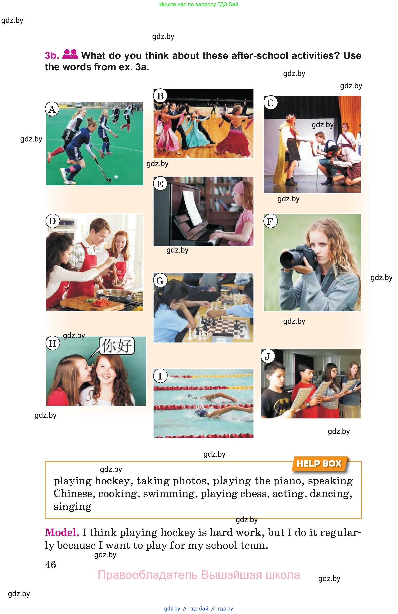 Английский язык (english), 8 класс Учебник, авторы: Лапицкая Людмила Михайловна (Lapitskaya Ludmila), Демченко Наталья Валентиновна, Калишевич Алла Ивановна, Юхнель Наталья Валентиновна, Волков Андрей Валерьевич, Севрюкова Татьяна Юрьевна, издательство Вышэйшая школа, Минск, 2021, бирюзового цвета, страница 46