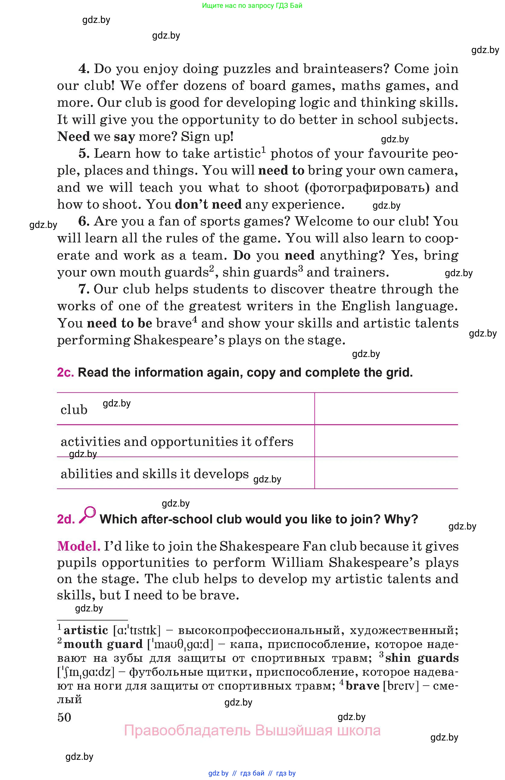 Английский язык (english), 8 класс Учебник, авторы: Лапицкая Людмила Михайловна (Lapitskaya Ludmila), Демченко Наталья Валентиновна, Калишевич Алла Ивановна, Юхнель Наталья Валентиновна, Волков Андрей Валерьевич, Севрюкова Татьяна Юрьевна, издательство Вышэйшая школа, Минск, 2021, бирюзового цвета, страница 50