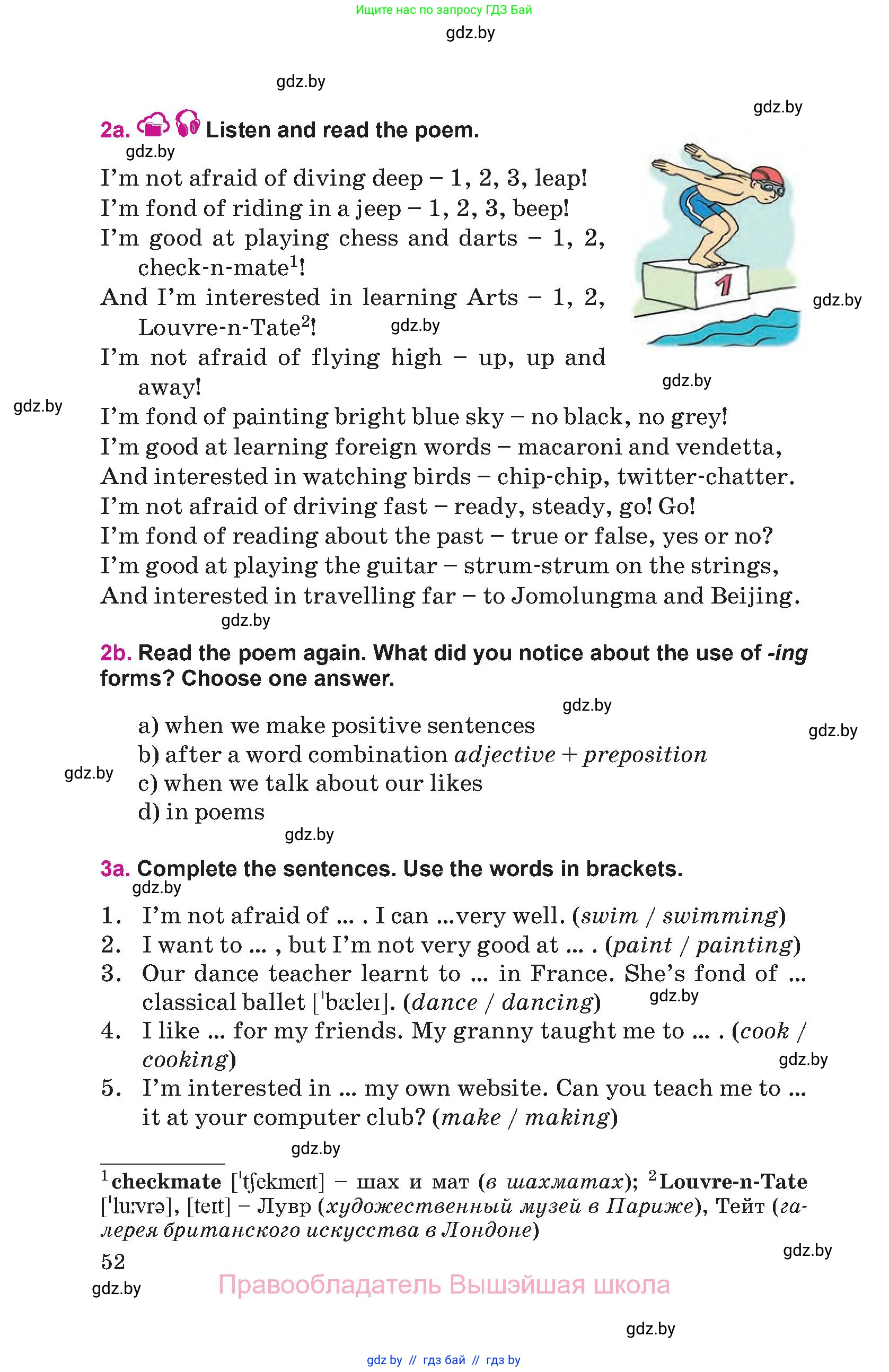 Английский язык (english), 8 класс Учебник, авторы: Лапицкая Людмила Михайловна (Lapitskaya Ludmila), Демченко Наталья Валентиновна, Калишевич Алла Ивановна, Юхнель Наталья Валентиновна, Волков Андрей Валерьевич, Севрюкова Татьяна Юрьевна, издательство Вышэйшая школа, Минск, 2021, бирюзового цвета, страница 52