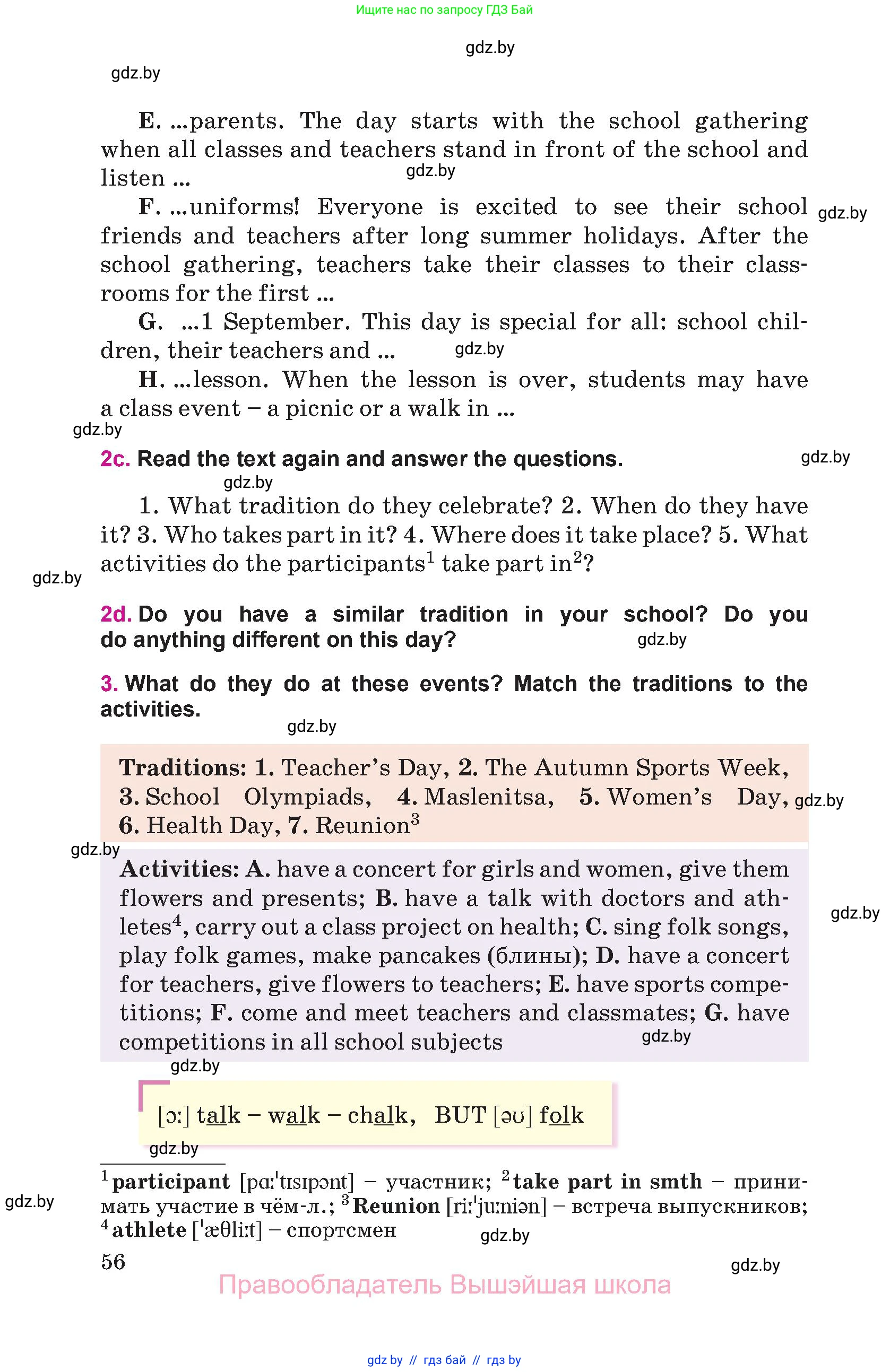 Английский язык (english), 8 класс Учебник, авторы: Лапицкая Людмила Михайловна (Lapitskaya Ludmila), Демченко Наталья Валентиновна, Калишевич Алла Ивановна, Юхнель Наталья Валентиновна, Волков Андрей Валерьевич, Севрюкова Татьяна Юрьевна, издательство Вышэйшая школа, Минск, 2021, бирюзового цвета, страница 56