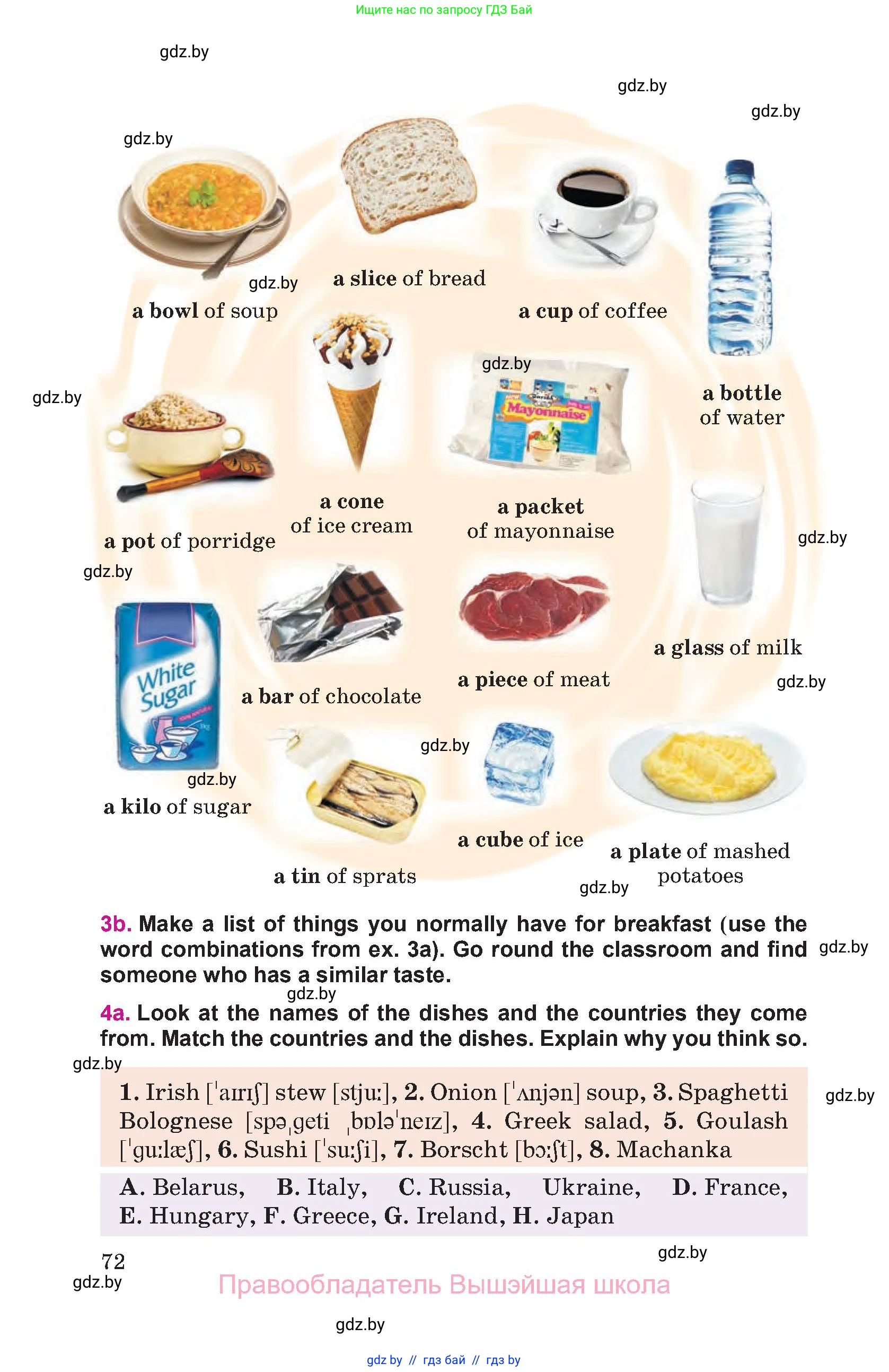 Английский язык (english), 8 класс Учебник, авторы: Лапицкая Людмила Михайловна (Lapitskaya Ludmila), Демченко Наталья Валентиновна, Калишевич Алла Ивановна, Юхнель Наталья Валентиновна, Волков Андрей Валерьевич, Севрюкова Татьяна Юрьевна, издательство Вышэйшая школа, Минск, 2021, бирюзового цвета, страница 72