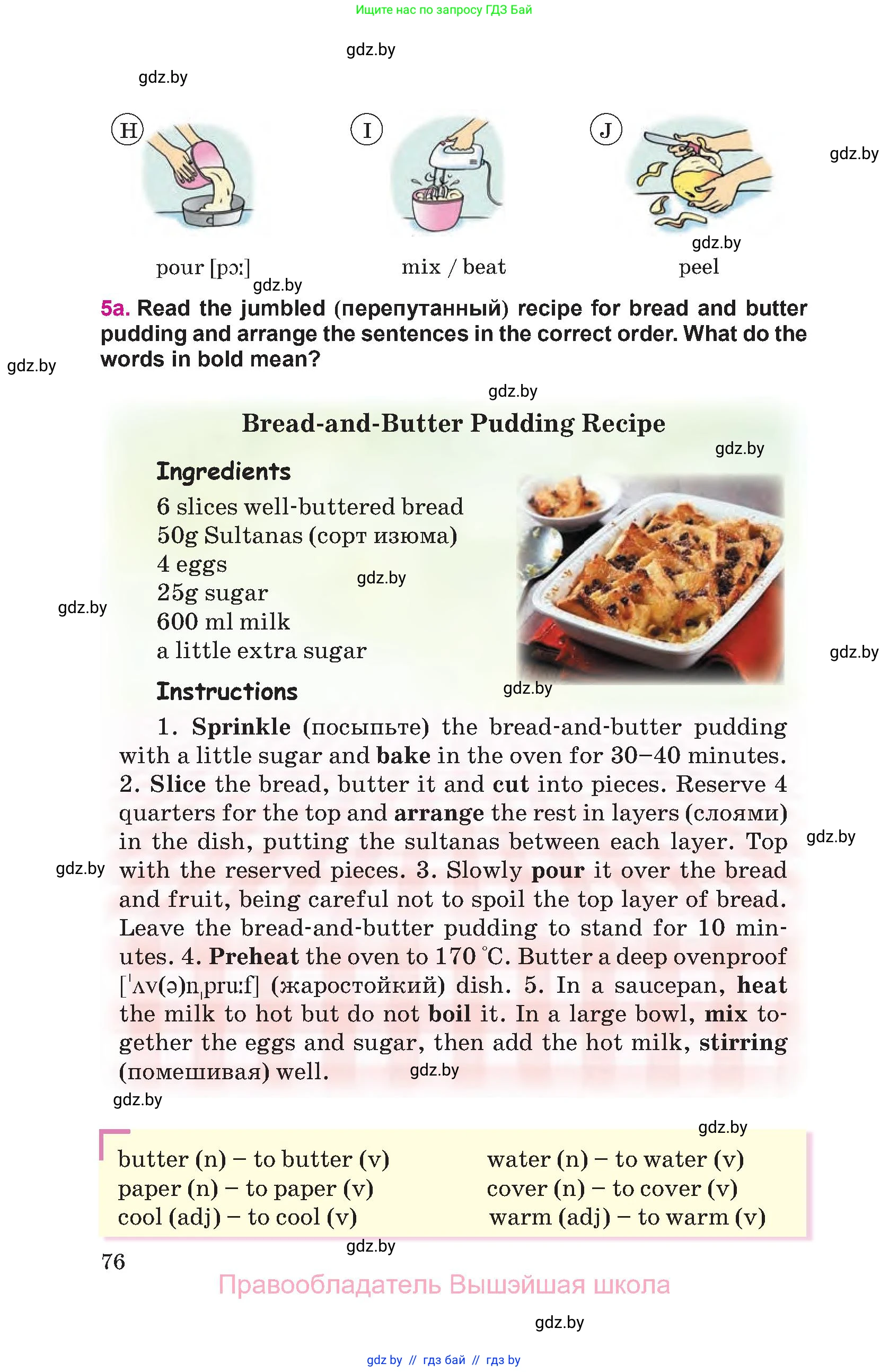 Английский язык (english), 8 класс Учебник, авторы: Лапицкая Людмила Михайловна (Lapitskaya Ludmila), Демченко Наталья Валентиновна, Калишевич Алла Ивановна, Юхнель Наталья Валентиновна, Волков Андрей Валерьевич, Севрюкова Татьяна Юрьевна, издательство Вышэйшая школа, Минск, 2021, бирюзового цвета, страница 76