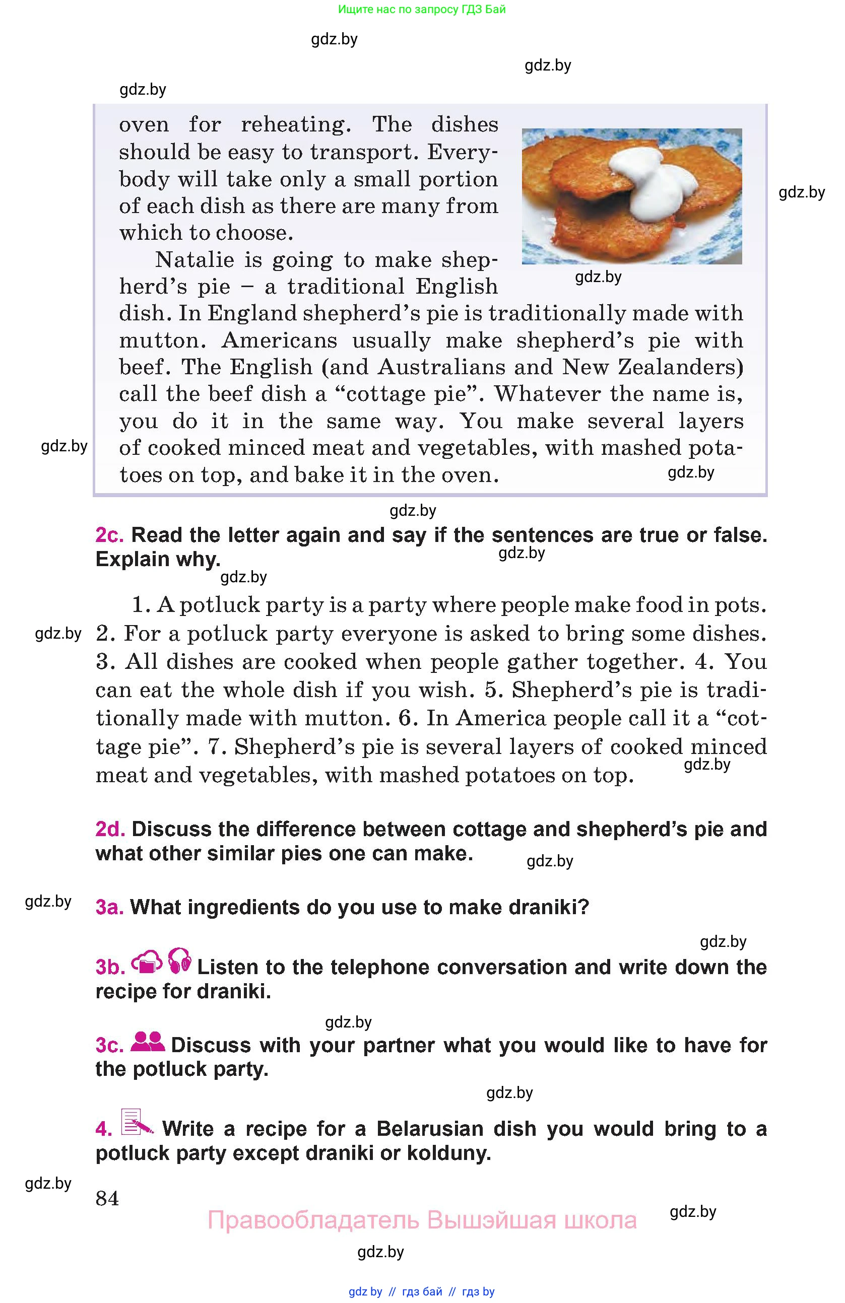 Английский язык (english), 8 класс Учебник, авторы: Лапицкая Людмила Михайловна (Lapitskaya Ludmila), Демченко Наталья Валентиновна, Калишевич Алла Ивановна, Юхнель Наталья Валентиновна, Волков Андрей Валерьевич, Севрюкова Татьяна Юрьевна, издательство Вышэйшая школа, Минск, 2021, бирюзового цвета, страница 84