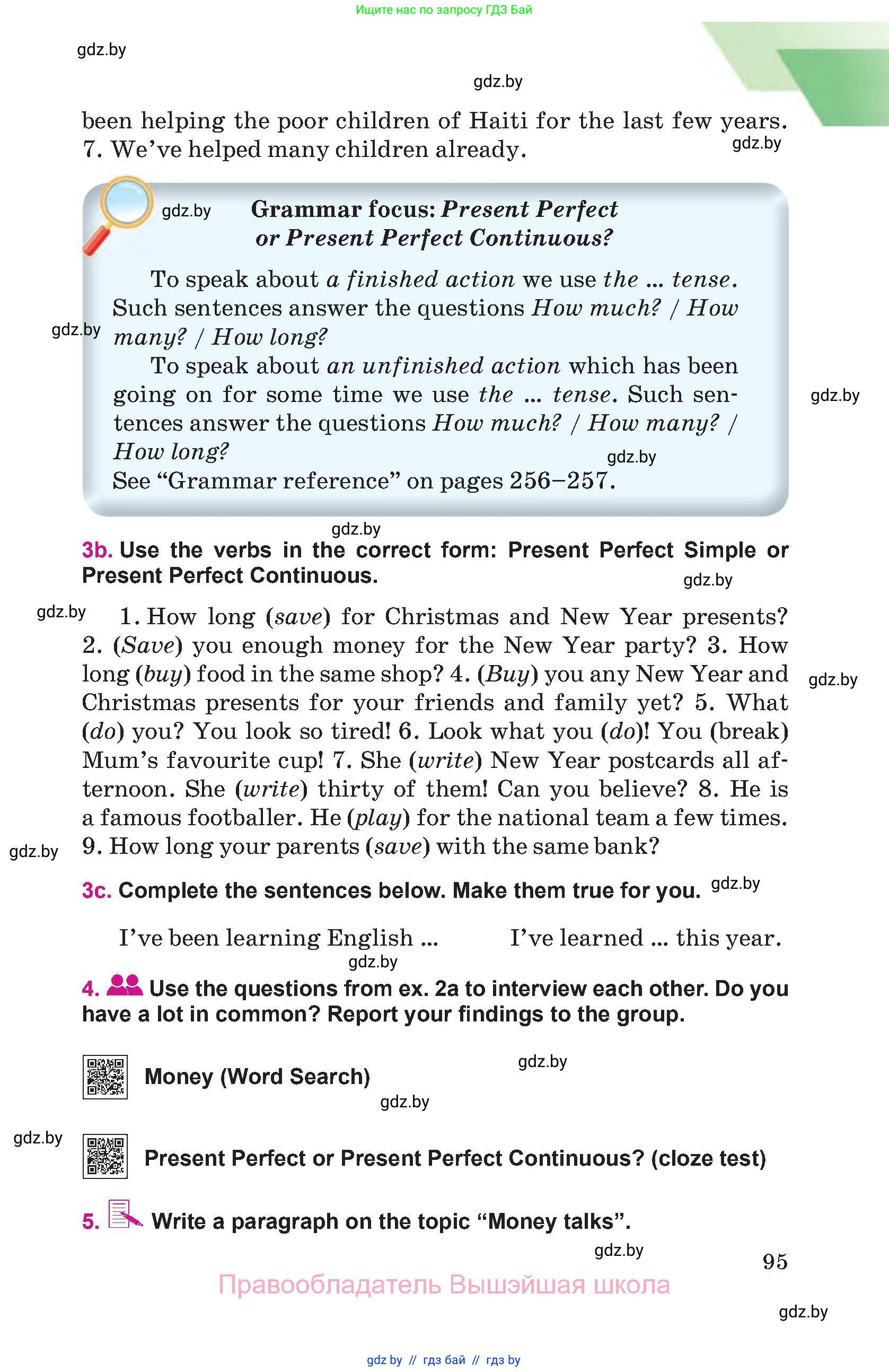 Английский язык (english), 8 класс Учебник, авторы: Лапицкая Людмила Михайловна (Lapitskaya Ludmila), Демченко Наталья Валентиновна, Калишевич Алла Ивановна, Юхнель Наталья Валентиновна, Волков Андрей Валерьевич, Севрюкова Татьяна Юрьевна, издательство Вышэйшая школа, Минск, 2021, бирюзового цвета, страница 95