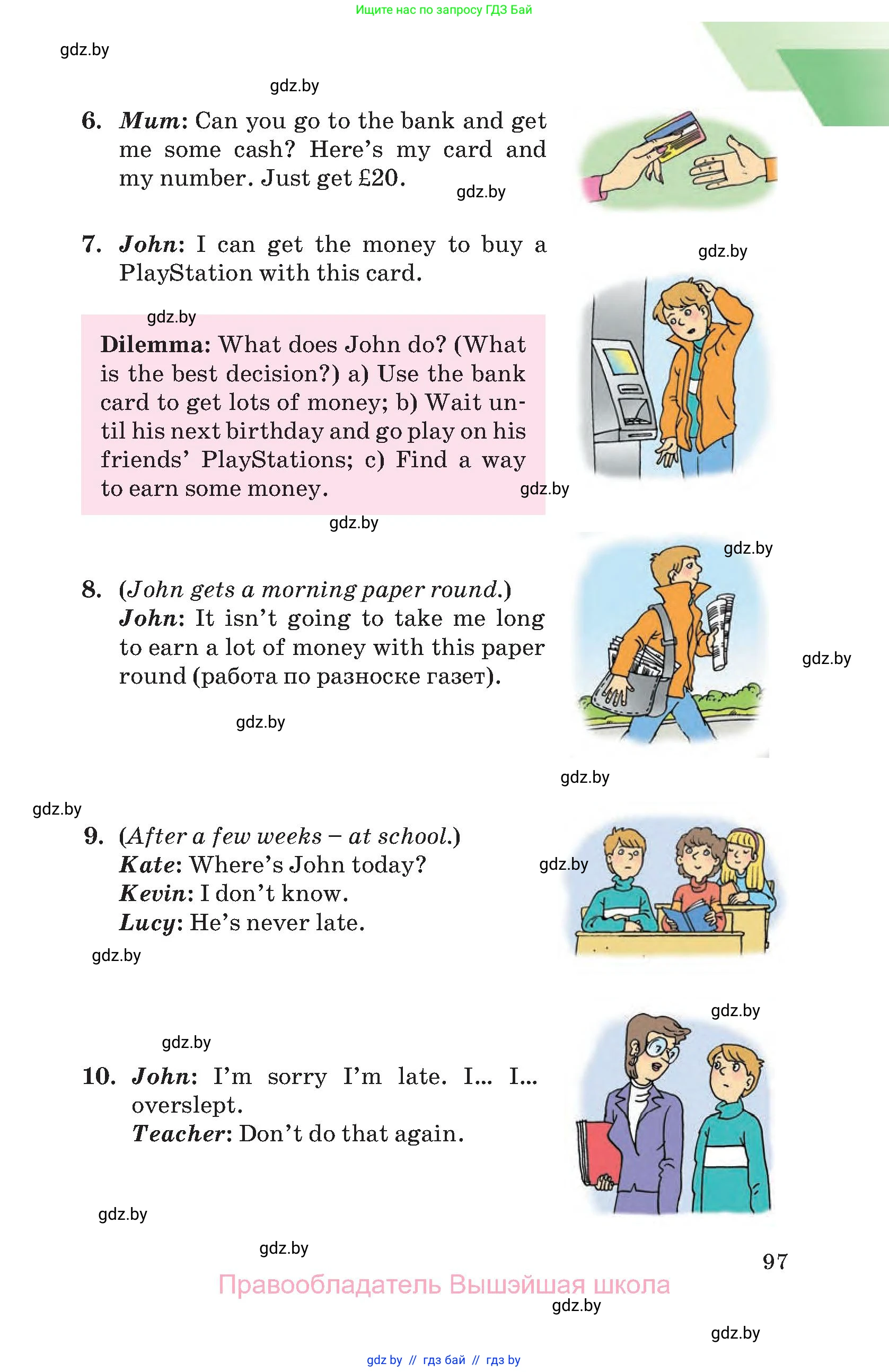 Английский язык (english), 8 класс Учебник, авторы: Лапицкая Людмила Михайловна (Lapitskaya Ludmila), Демченко Наталья Валентиновна, Калишевич Алла Ивановна, Юхнель Наталья Валентиновна, Волков Андрей Валерьевич, Севрюкова Татьяна Юрьевна, издательство Вышэйшая школа, Минск, 2021, бирюзового цвета, страница 97