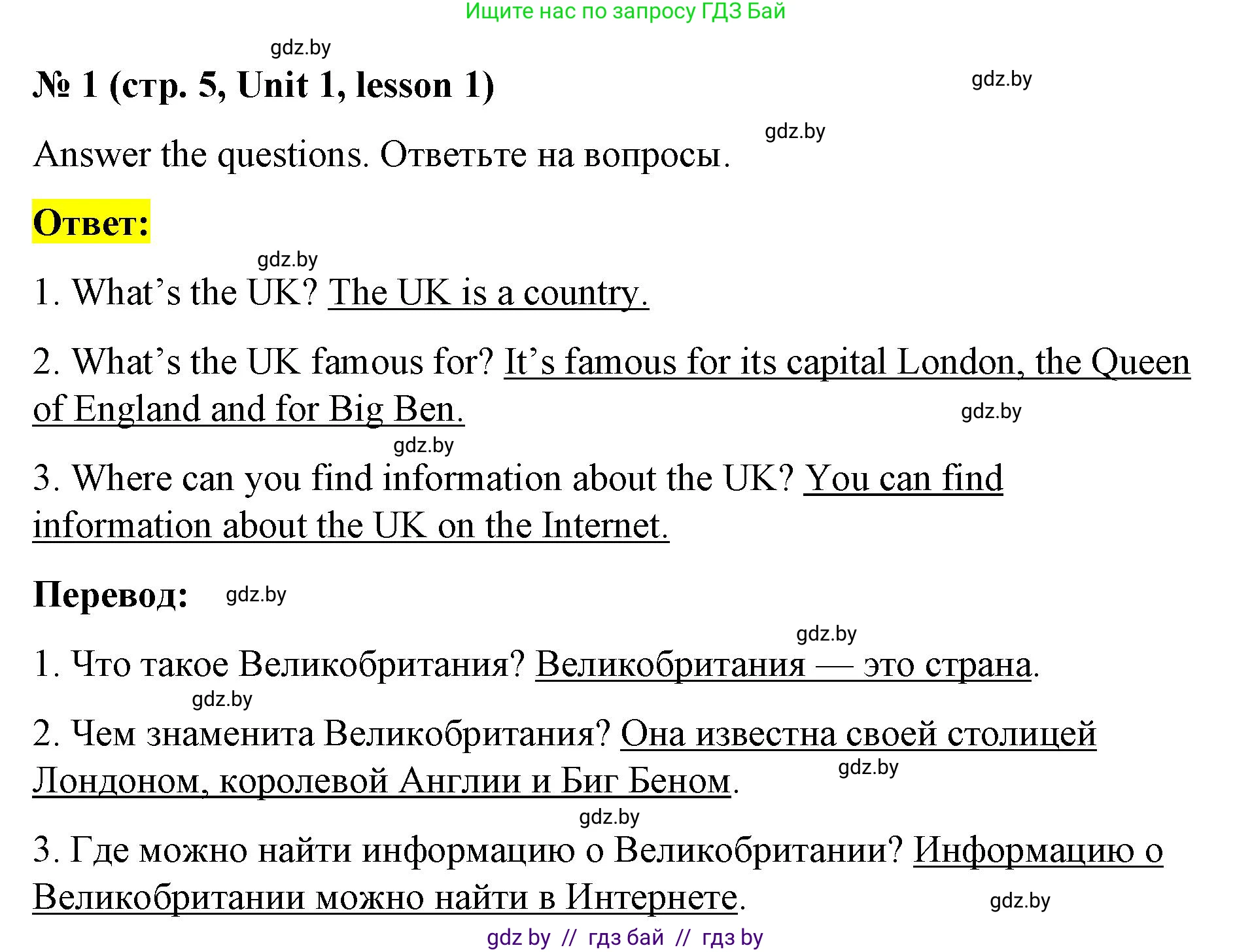Английский язык (english), 8 класс Учебник, авторы: Лапицкая Людмила Михайловна (Lapitskaya Ludmila), Демченко Наталья Валентиновна, Калишевич Алла Ивановна, Юхнель Наталья Валентиновна, Волков Андрей Валерьевич, Севрюкова Татьяна Юрьевна, издательство Вышэйшая школа, Минск, 2021, бирюзового цвета, страница 4, номер 1, Решение