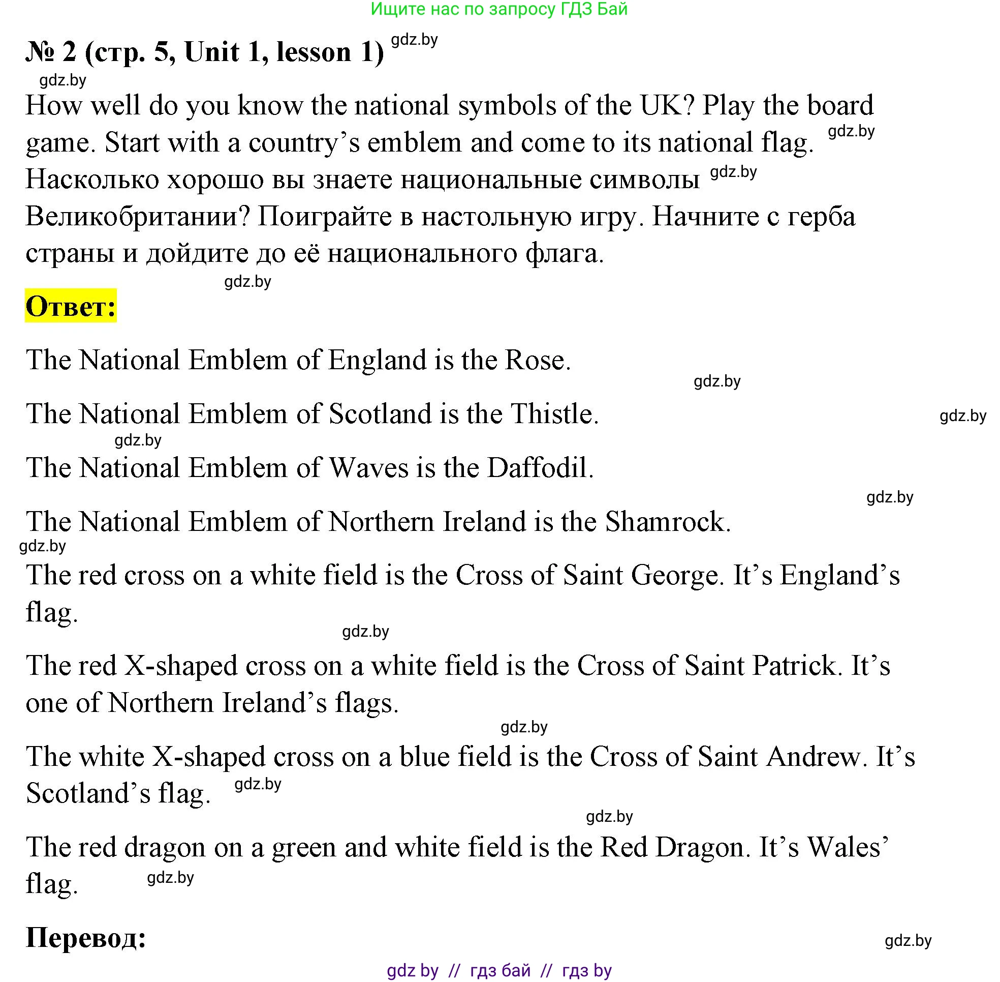 Английский язык (english), 8 класс Учебник, авторы: Лапицкая Людмила Михайловна (Lapitskaya Ludmila), Демченко Наталья Валентиновна, Калишевич Алла Ивановна, Юхнель Наталья Валентиновна, Волков Андрей Валерьевич, Севрюкова Татьяна Юрьевна, издательство Вышэйшая школа, Минск, 2021, бирюзового цвета, страница 4, номер 2, Решение