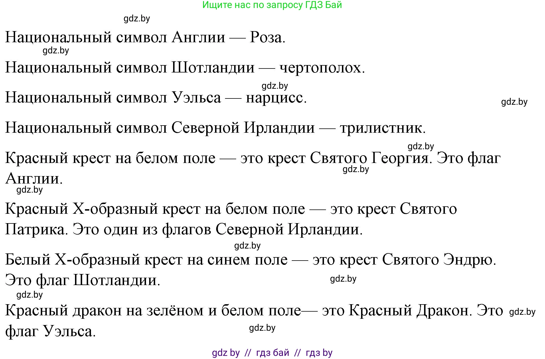 Английский язык (english), 8 класс Учебник, авторы: Лапицкая Людмила Михайловна (Lapitskaya Ludmila), Демченко Наталья Валентиновна, Калишевич Алла Ивановна, Юхнель Наталья Валентиновна, Волков Андрей Валерьевич, Севрюкова Татьяна Юрьевна, издательство Вышэйшая школа, Минск, 2021, бирюзового цвета, страница 4, номер 2, Решение (продолжение 2)