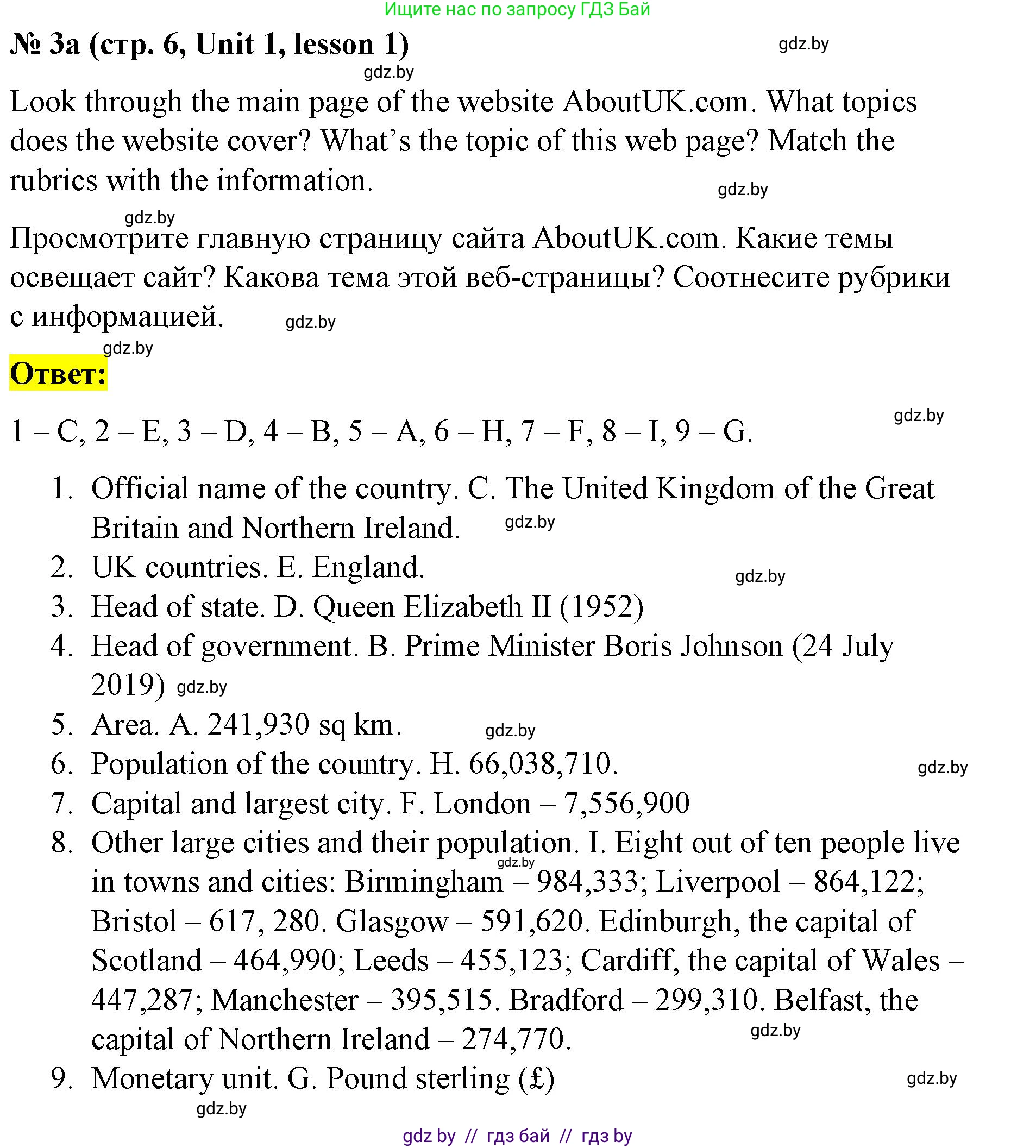Английский язык (english), 8 класс Учебник, авторы: Лапицкая Людмила Михайловна (Lapitskaya Ludmila), Демченко Наталья Валентиновна, Калишевич Алла Ивановна, Юхнель Наталья Валентиновна, Волков Андрей Валерьевич, Севрюкова Татьяна Юрьевна, издательство Вышэйшая школа, Минск, 2021, бирюзового цвета, страница 6, номер 3, Решение