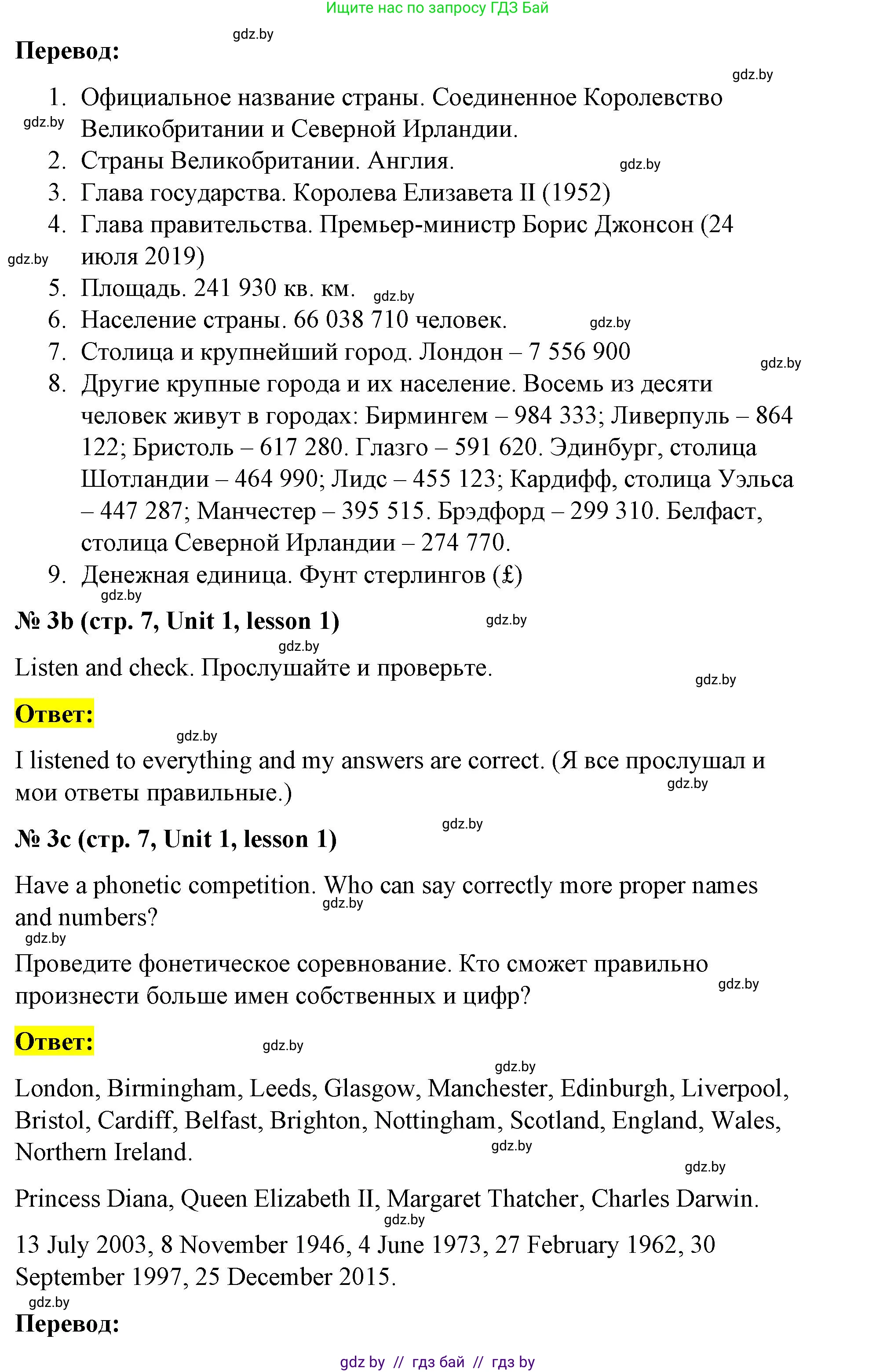 Английский язык (english), 8 класс Учебник, авторы: Лапицкая Людмила Михайловна (Lapitskaya Ludmila), Демченко Наталья Валентиновна, Калишевич Алла Ивановна, Юхнель Наталья Валентиновна, Волков Андрей Валерьевич, Севрюкова Татьяна Юрьевна, издательство Вышэйшая школа, Минск, 2021, бирюзового цвета, страница 6, номер 3, Решение (продолжение 2)