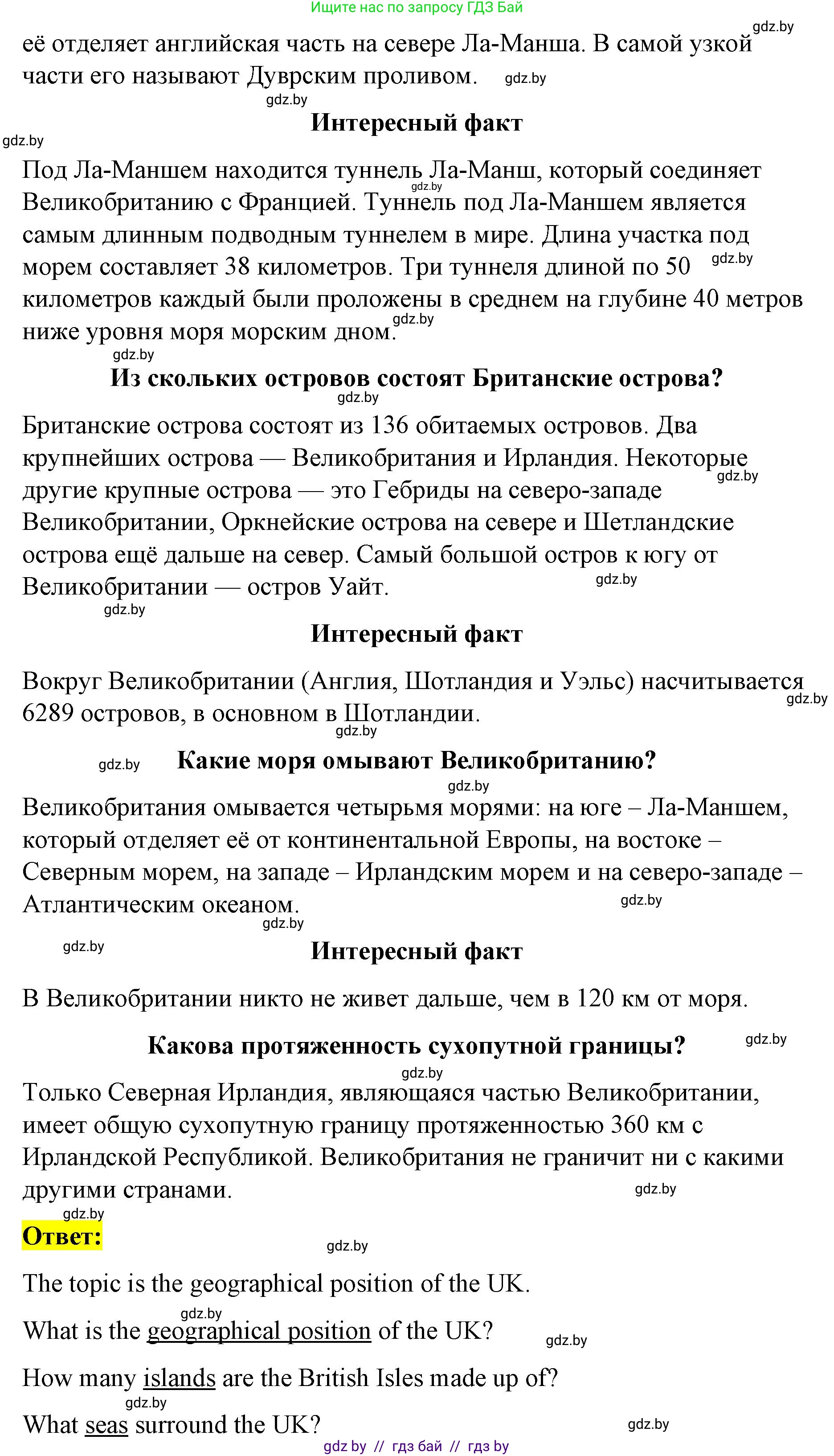 Английский язык (english), 8 класс Учебник, авторы: Лапицкая Людмила Михайловна (Lapitskaya Ludmila), Демченко Наталья Валентиновна, Калишевич Алла Ивановна, Юхнель Наталья Валентиновна, Волков Андрей Валерьевич, Севрюкова Татьяна Юрьевна, издательство Вышэйшая школа, Минск, 2021, бирюзового цвета, страница 8, номер 2, Решение (продолжение 2)