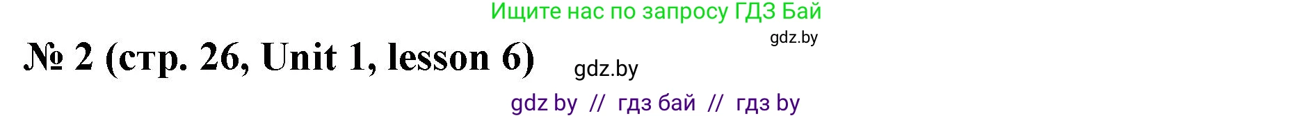 Английский язык (english), 8 класс Учебник, авторы: Лапицкая Людмила Михайловна (Lapitskaya Ludmila), Демченко Наталья Валентиновна, Калишевич Алла Ивановна, Юхнель Наталья Валентиновна, Волков Андрей Валерьевич, Севрюкова Татьяна Юрьевна, издательство Вышэйшая школа, Минск, 2021, бирюзового цвета, страница 26, номер 2, Решение