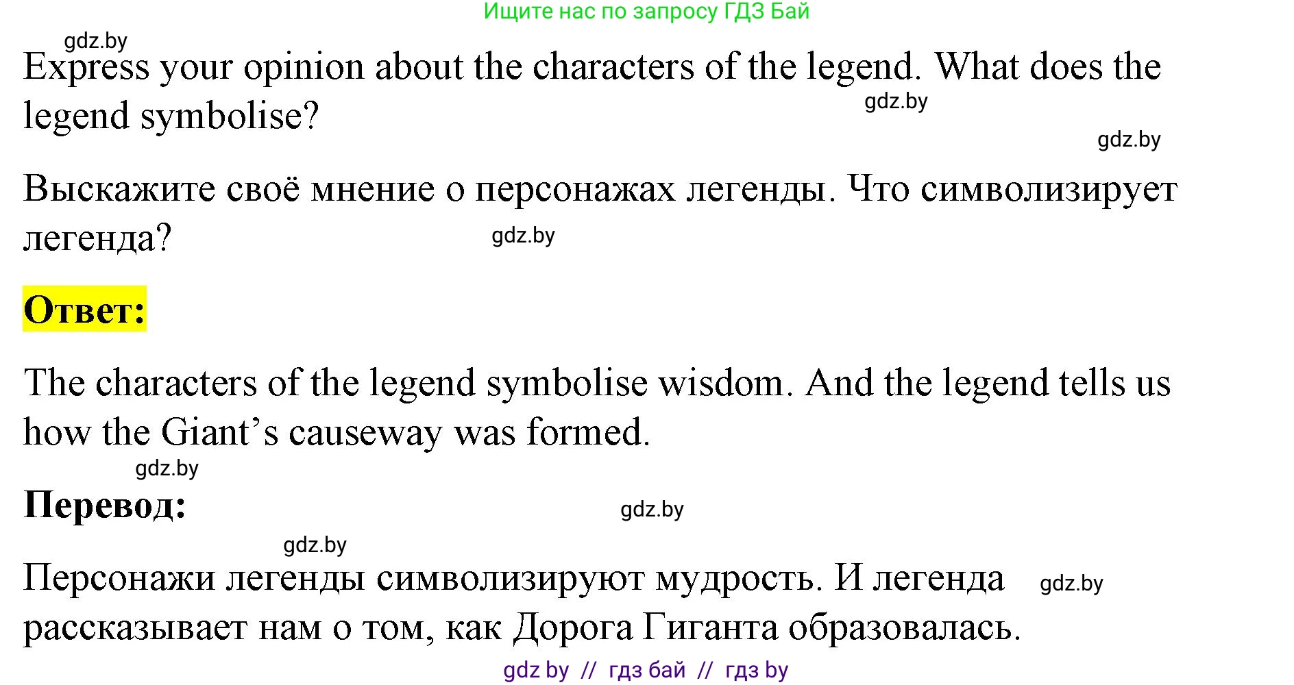 Английский язык (english), 8 класс Учебник, авторы: Лапицкая Людмила Михайловна (Lapitskaya Ludmila), Демченко Наталья Валентиновна, Калишевич Алла Ивановна, Юхнель Наталья Валентиновна, Волков Андрей Валерьевич, Севрюкова Татьяна Юрьевна, издательство Вышэйшая школа, Минск, 2021, бирюзового цвета, страница 26, номер 2, Решение (продолжение 2)