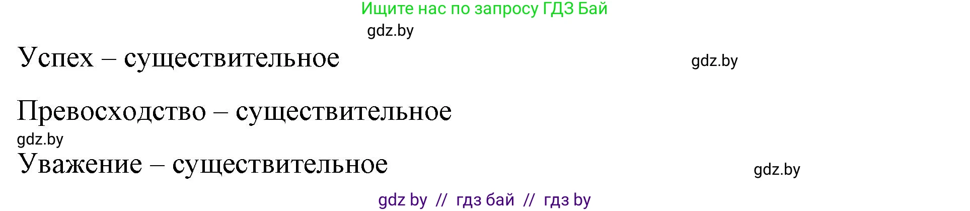 Английский язык (english), 8 класс Учебник, авторы: Лапицкая Людмила Михайловна (Lapitskaya Ludmila), Демченко Наталья Валентиновна, Калишевич Алла Ивановна, Юхнель Наталья Валентиновна, Волков Андрей Валерьевич, Севрюкова Татьяна Юрьевна, издательство Вышэйшая школа, Минск, 2021, бирюзового цвета, страница 34, номер 2, Решение (продолжение 4)