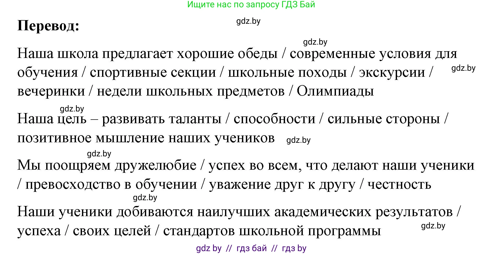Английский язык (english), 8 класс Учебник, авторы: Лапицкая Людмила Михайловна (Lapitskaya Ludmila), Демченко Наталья Валентиновна, Калишевич Алла Ивановна, Юхнель Наталья Валентиновна, Волков Андрей Валерьевич, Севрюкова Татьяна Юрьевна, издательство Вышэйшая школа, Минск, 2021, бирюзового цвета, страница 37, номер 5, Решение (продолжение 2)