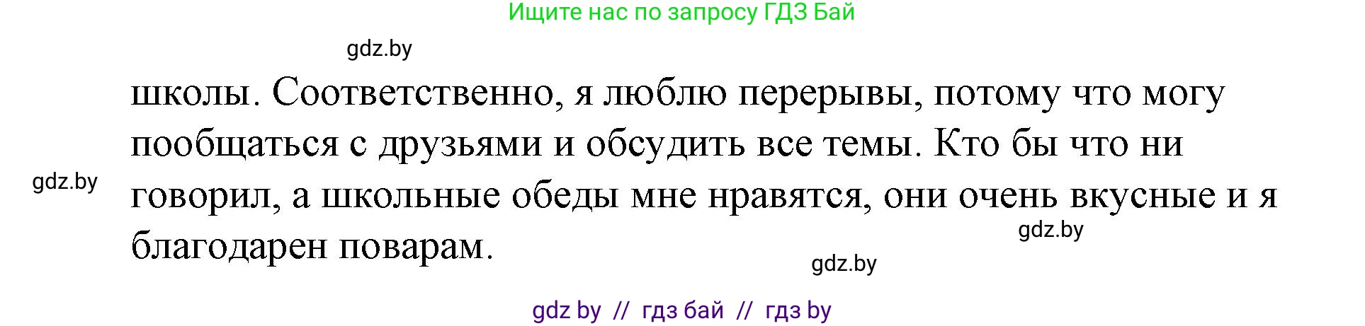 Английский язык (english), 8 класс Учебник, авторы: Лапицкая Людмила Михайловна (Lapitskaya Ludmila), Демченко Наталья Валентиновна, Калишевич Алла Ивановна, Юхнель Наталья Валентиновна, Волков Андрей Валерьевич, Севрюкова Татьяна Юрьевна, издательство Вышэйшая школа, Минск, 2021, бирюзового цвета, страница 37, номер 6, Решение (продолжение 3)