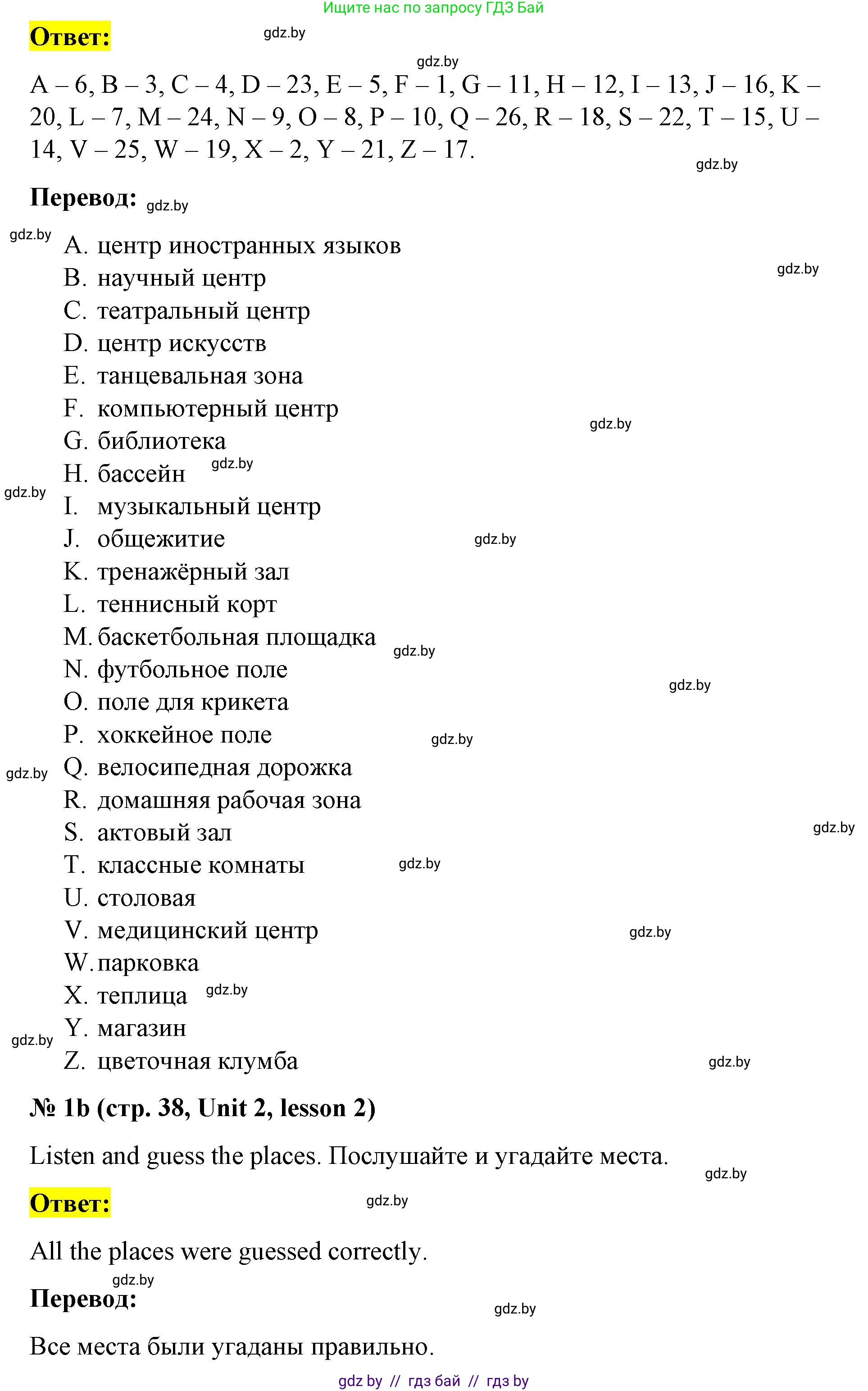 Английский язык (english), 8 класс Учебник, авторы: Лапицкая Людмила Михайловна (Lapitskaya Ludmila), Демченко Наталья Валентиновна, Калишевич Алла Ивановна, Юхнель Наталья Валентиновна, Волков Андрей Валерьевич, Севрюкова Татьяна Юрьевна, издательство Вышэйшая школа, Минск, 2021, бирюзового цвета, страница 37, номер 1, Решение (продолжение 2)